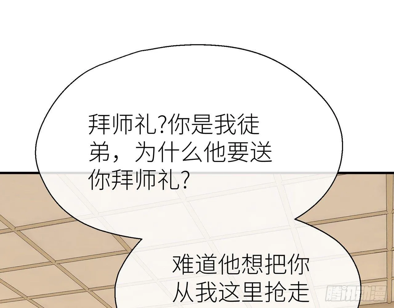 非分之想 第12页