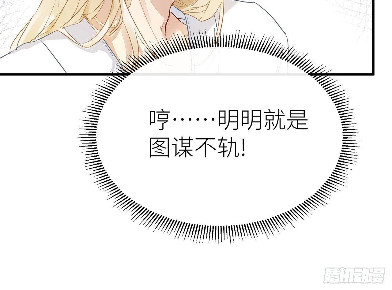 非分之想 第17页