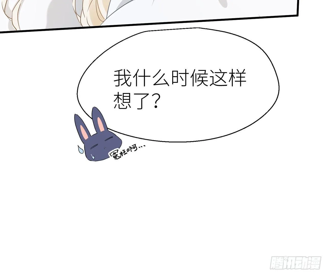 非分之想 第27页