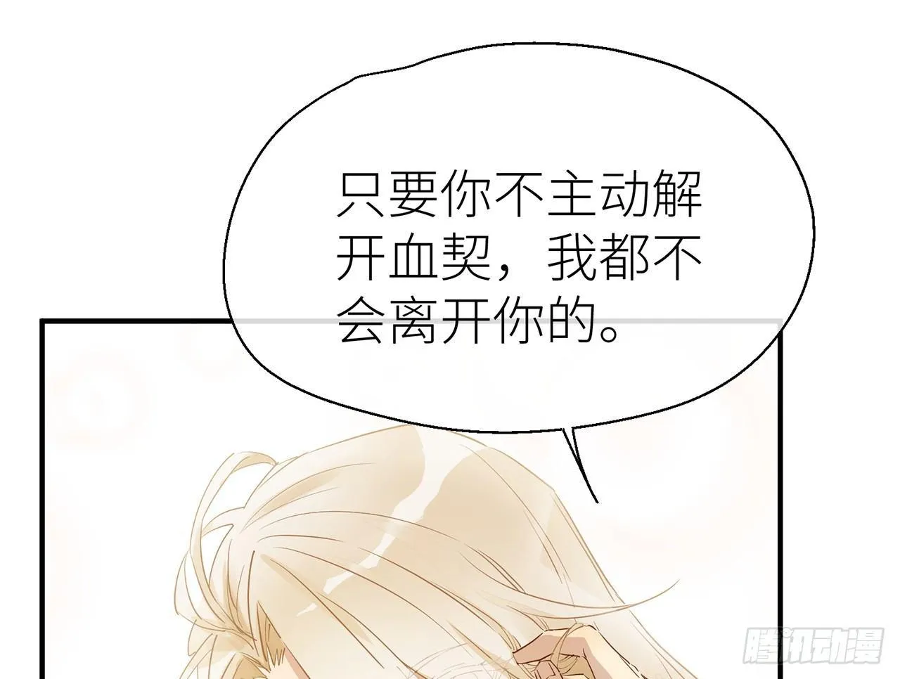 非分之想 第35页