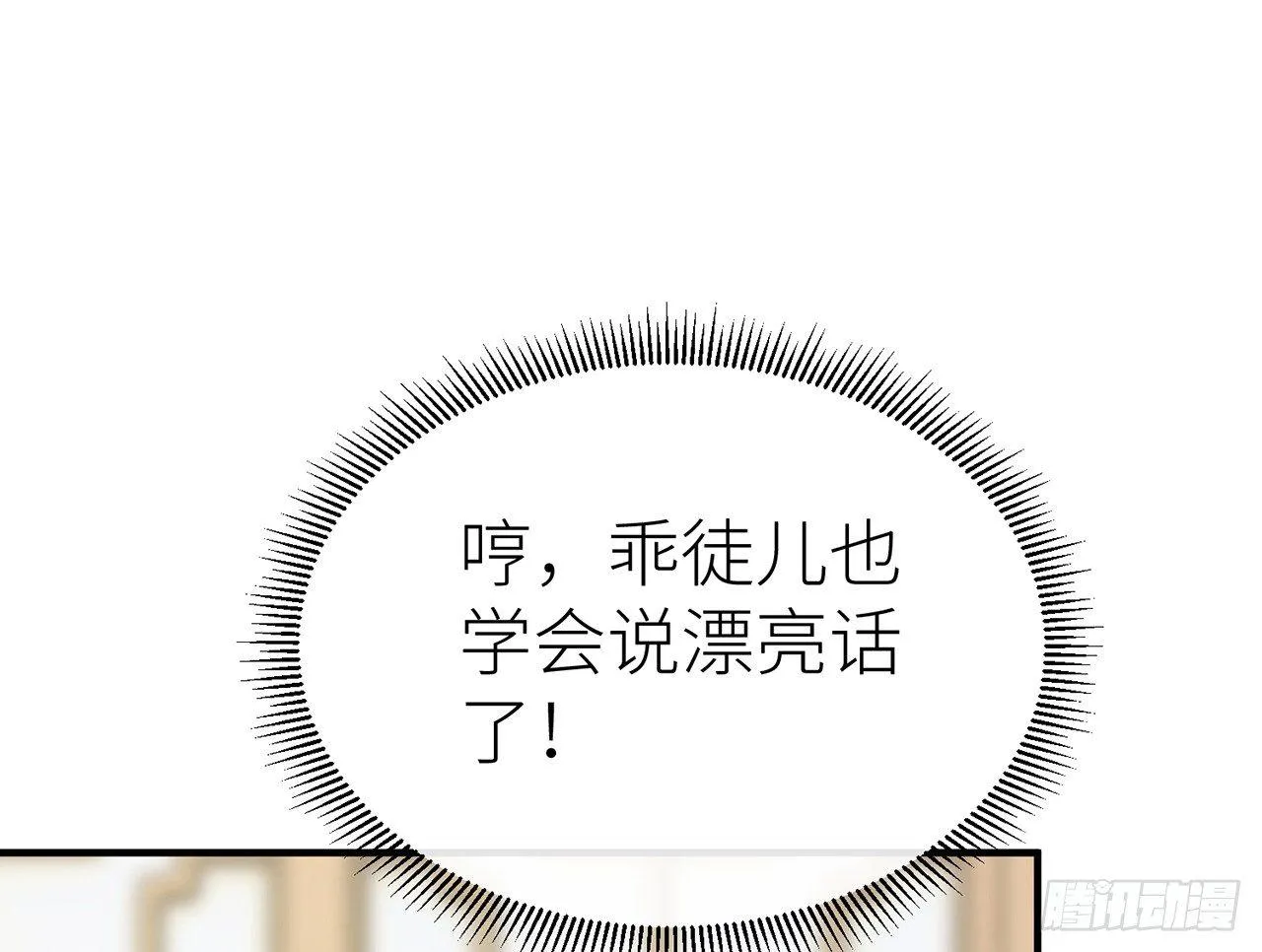 非分之想 第43页
