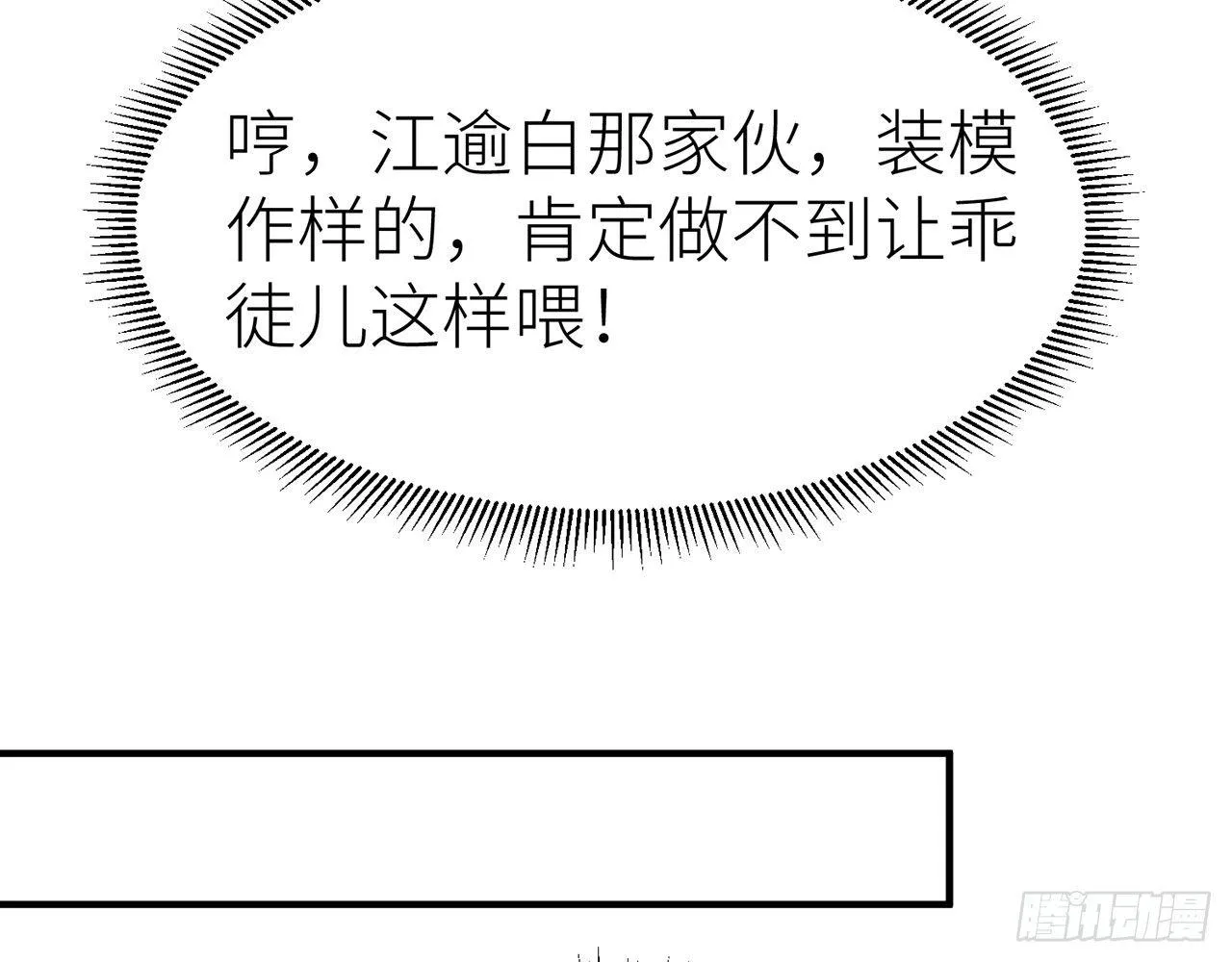 非分之想 第54页