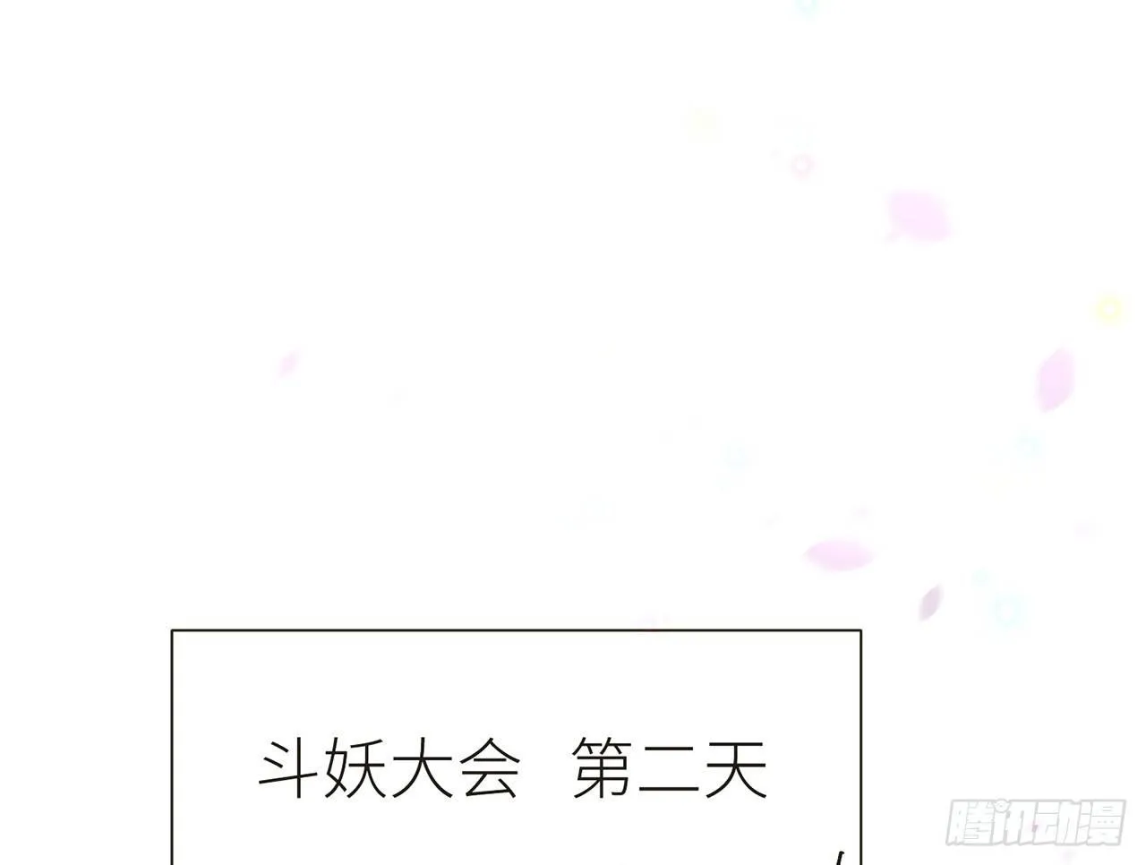非分之想 第56页
