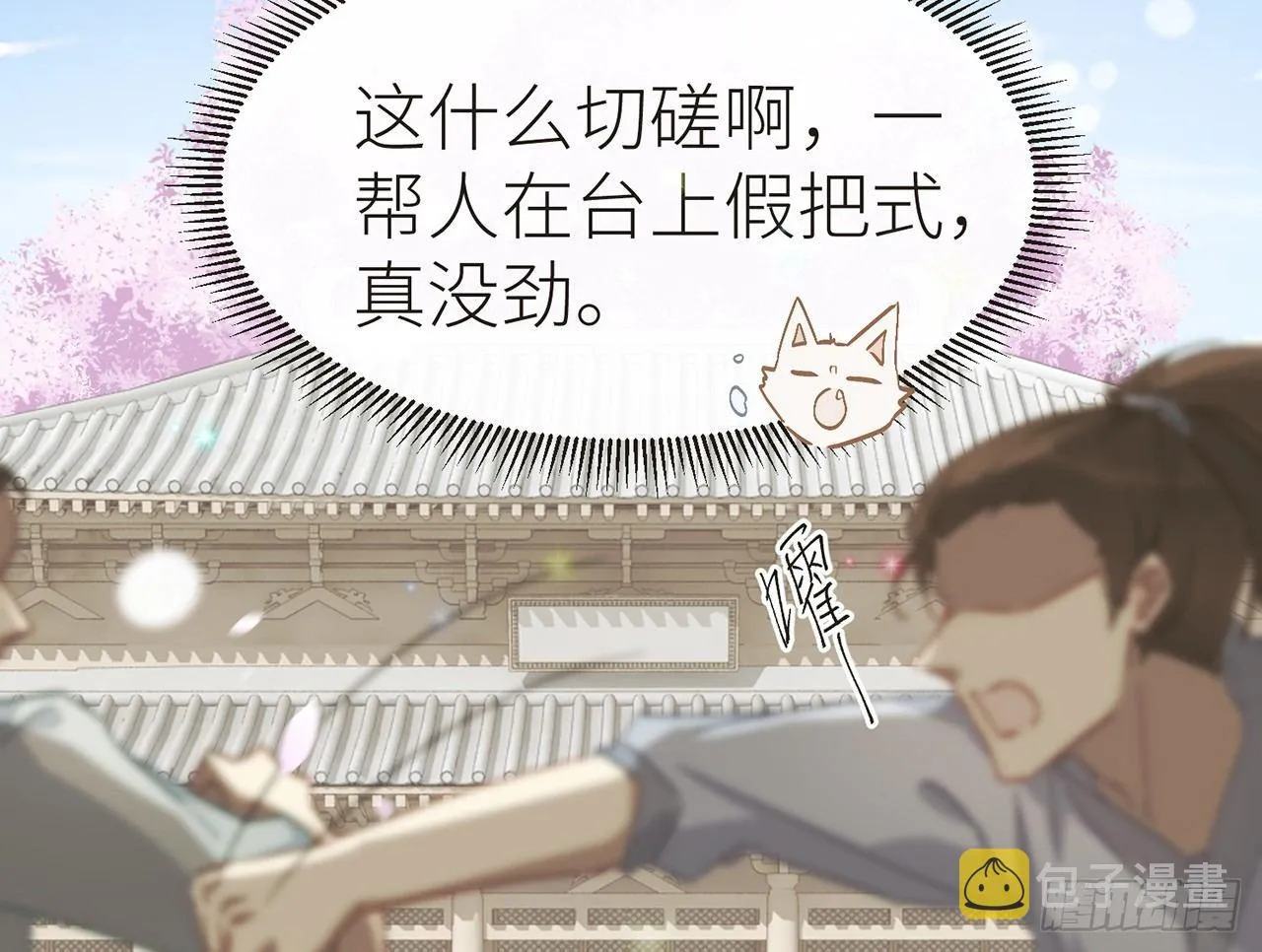 非分之想 第60页