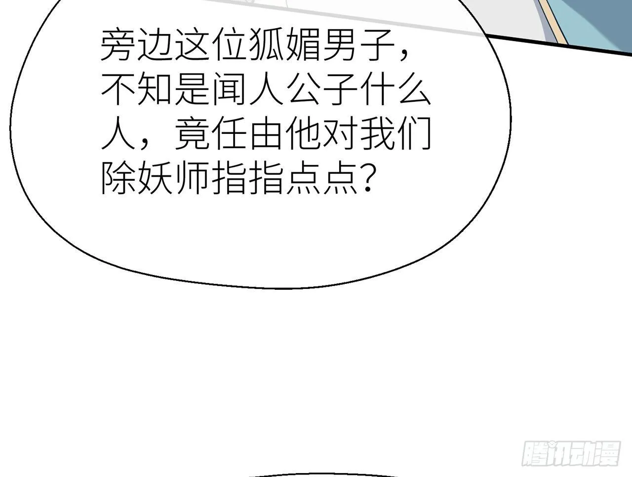 非分之想 第87页