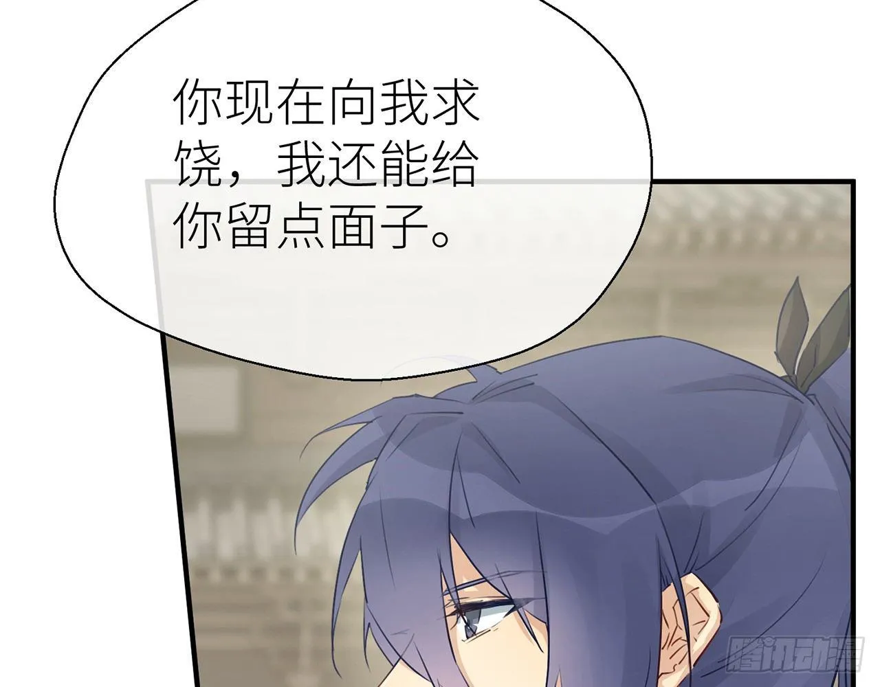 乖徒儿最疼我啦！ 第12页
