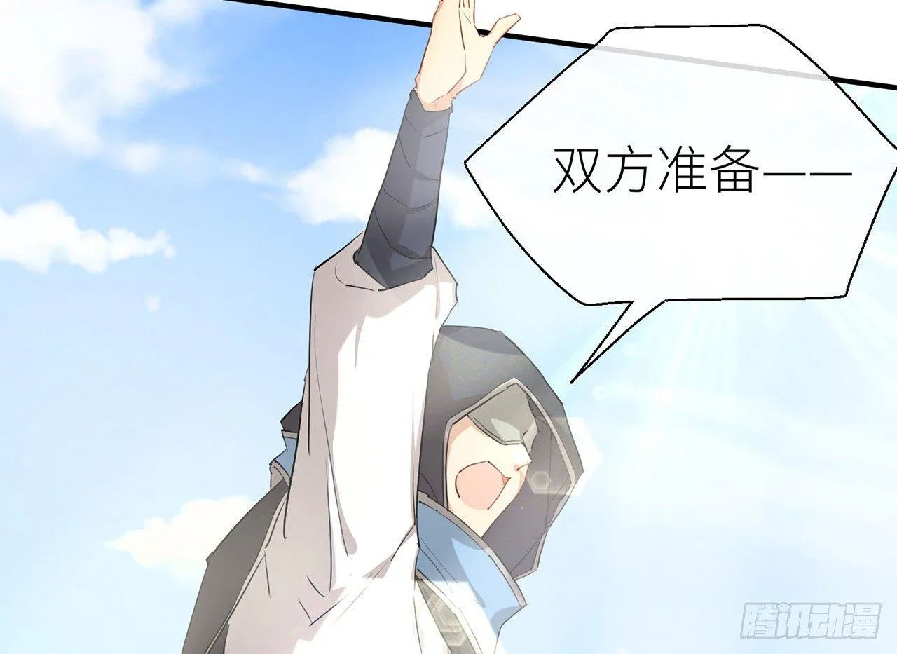乖徒儿最疼我啦！ 第15页