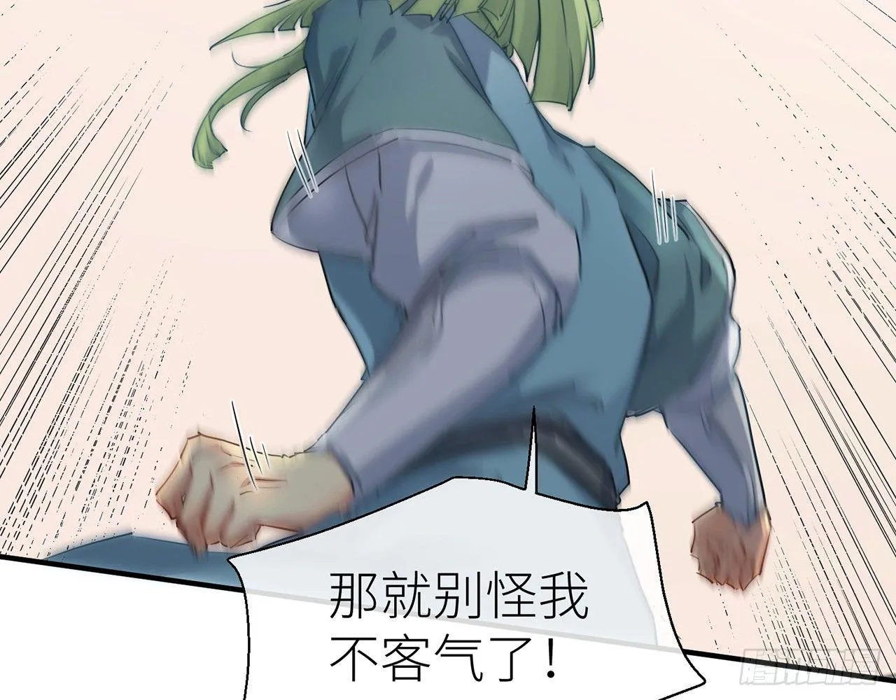 乖徒儿最疼我啦！ 第19页