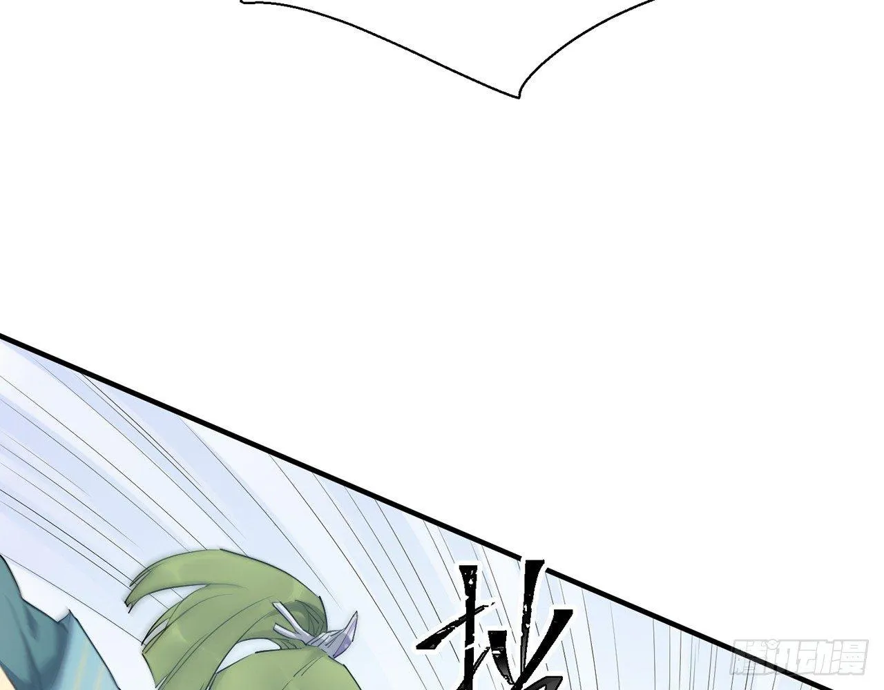 乖徒儿最疼我啦！ 第20页
