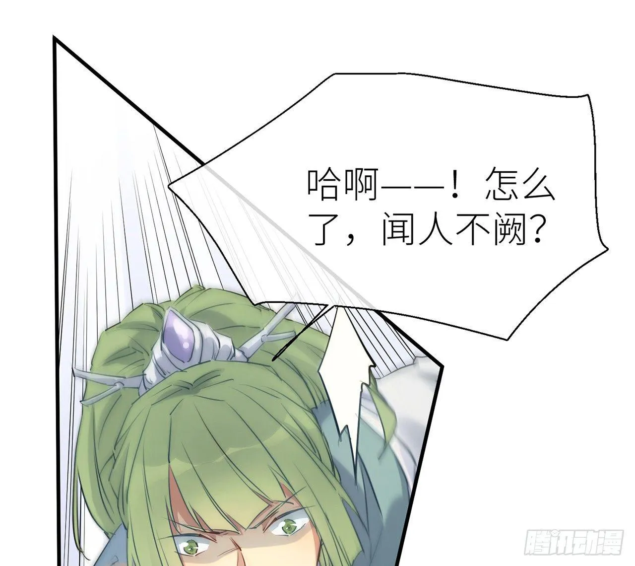 乖徒儿最疼我啦！ 第23页