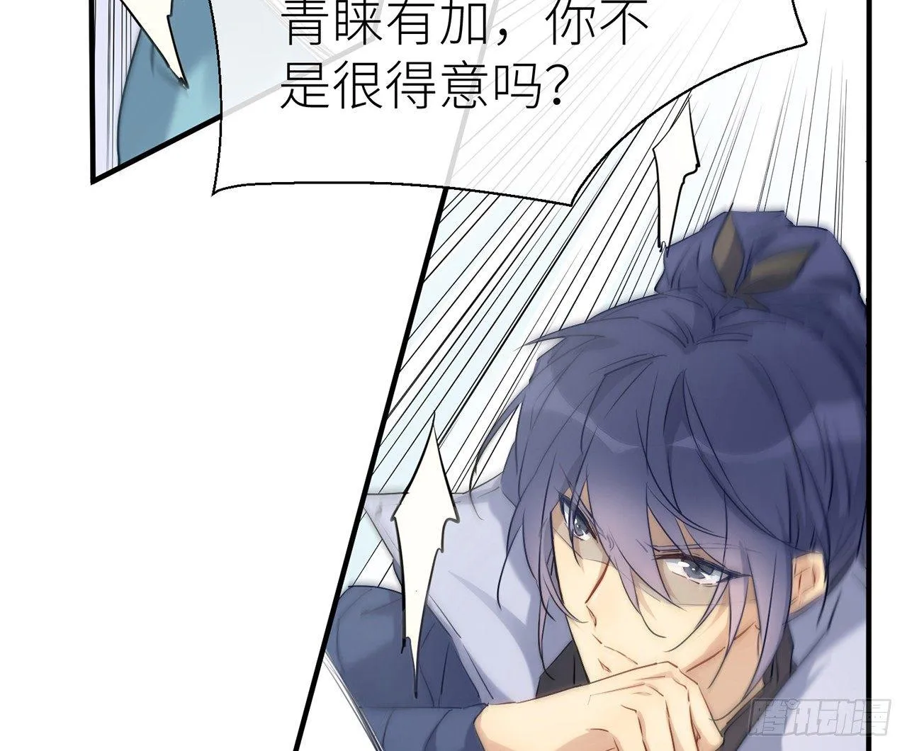 乖徒儿最疼我啦！ 第25页