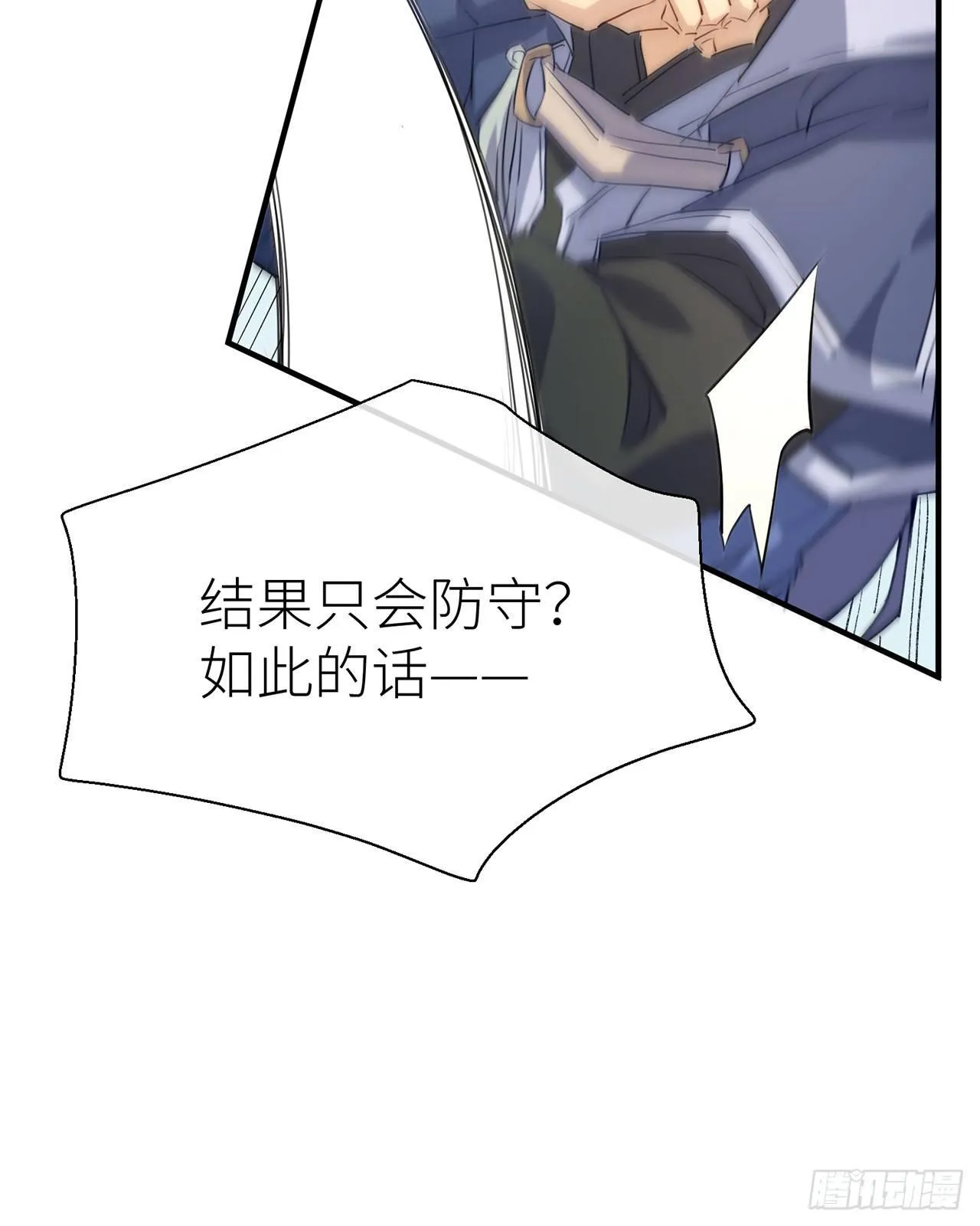 乖徒儿最疼我啦！ 第26页