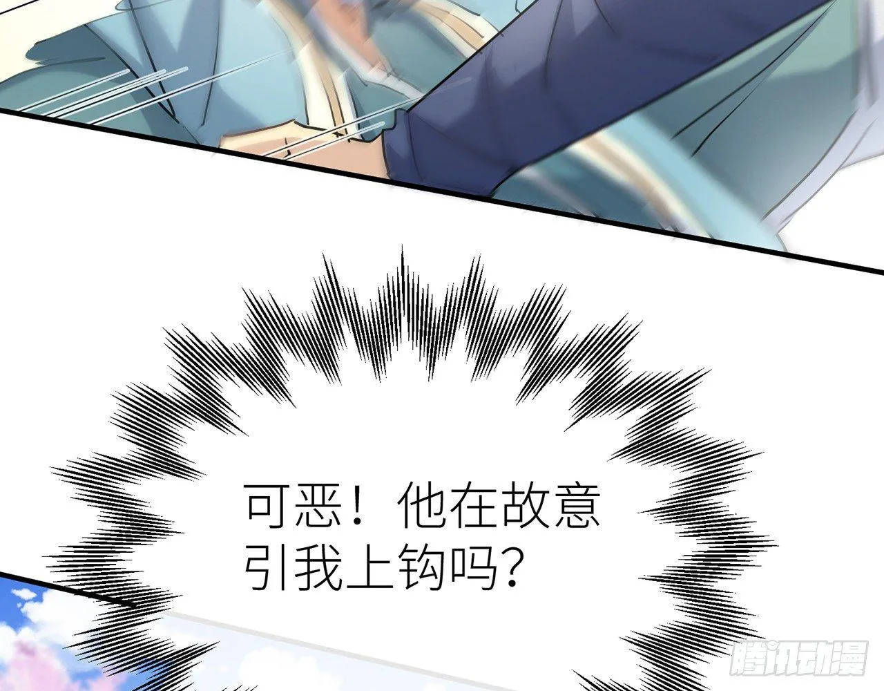 乖徒儿最疼我啦！ 第41页
