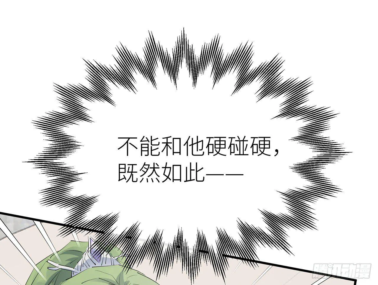 乖徒儿最疼我啦！ 第44页