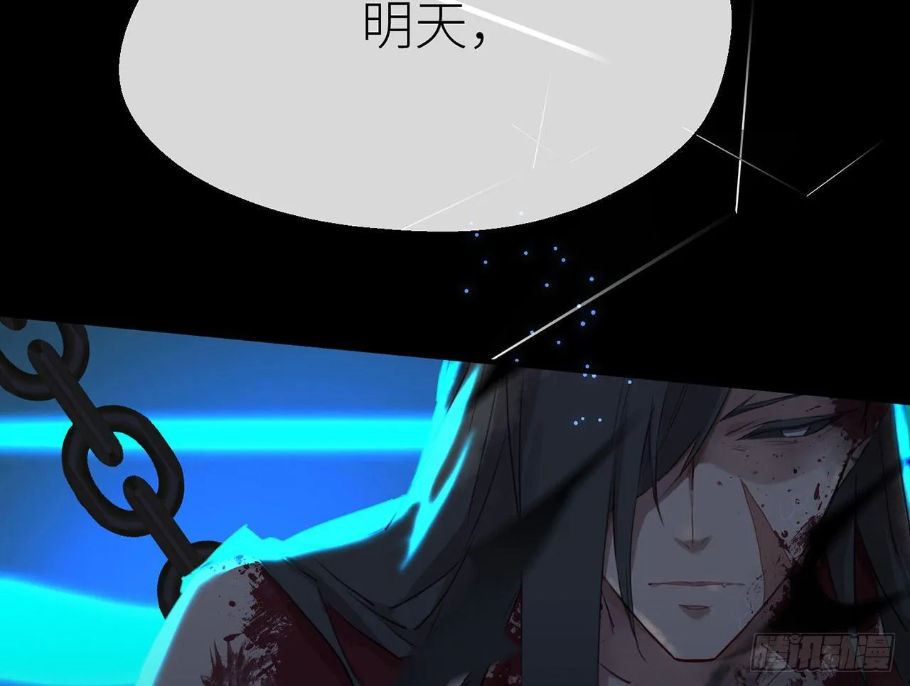 乖徒儿最疼我啦！ 第109页