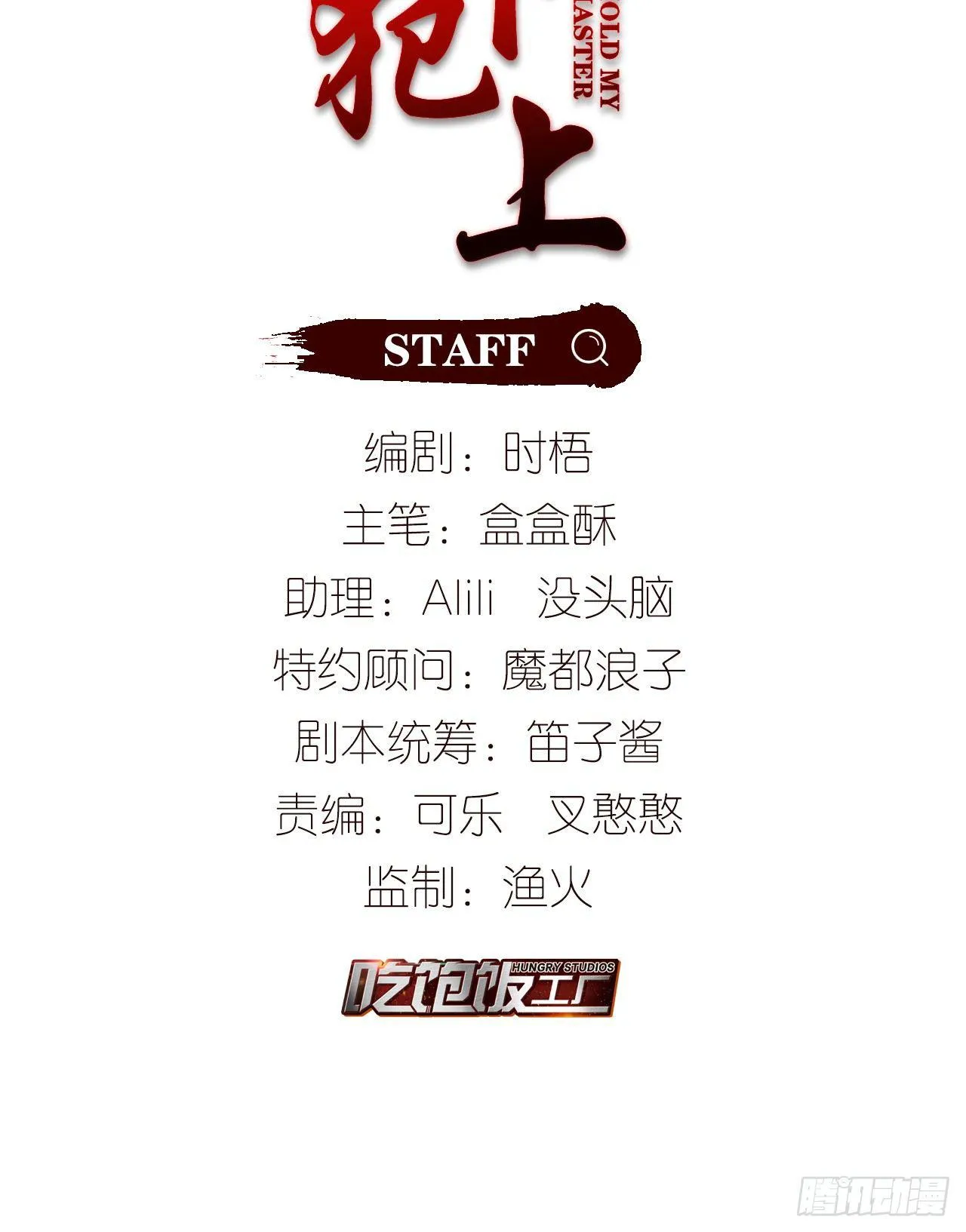 小小的惩罚 第2页