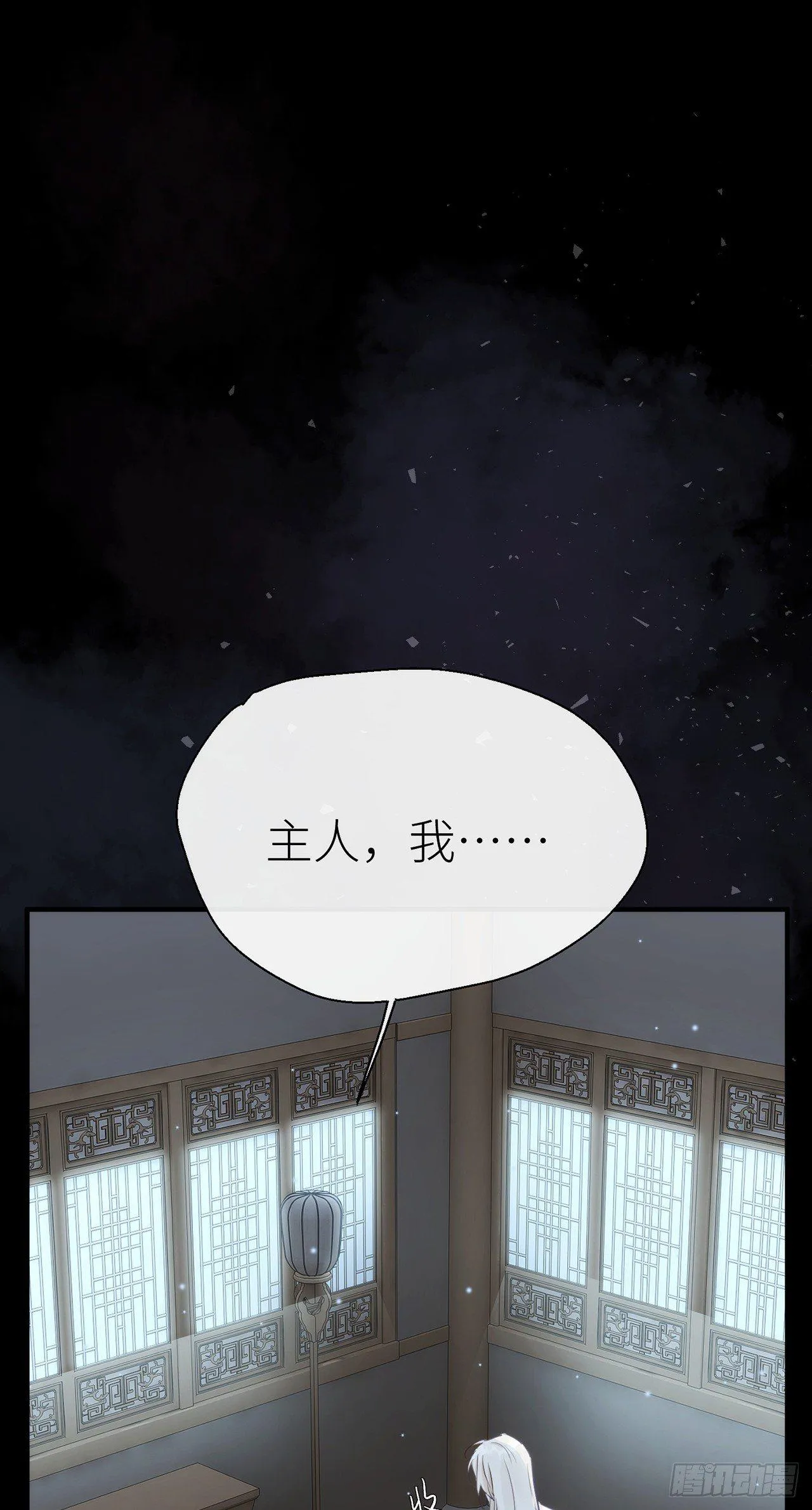 小小的惩罚 第3页