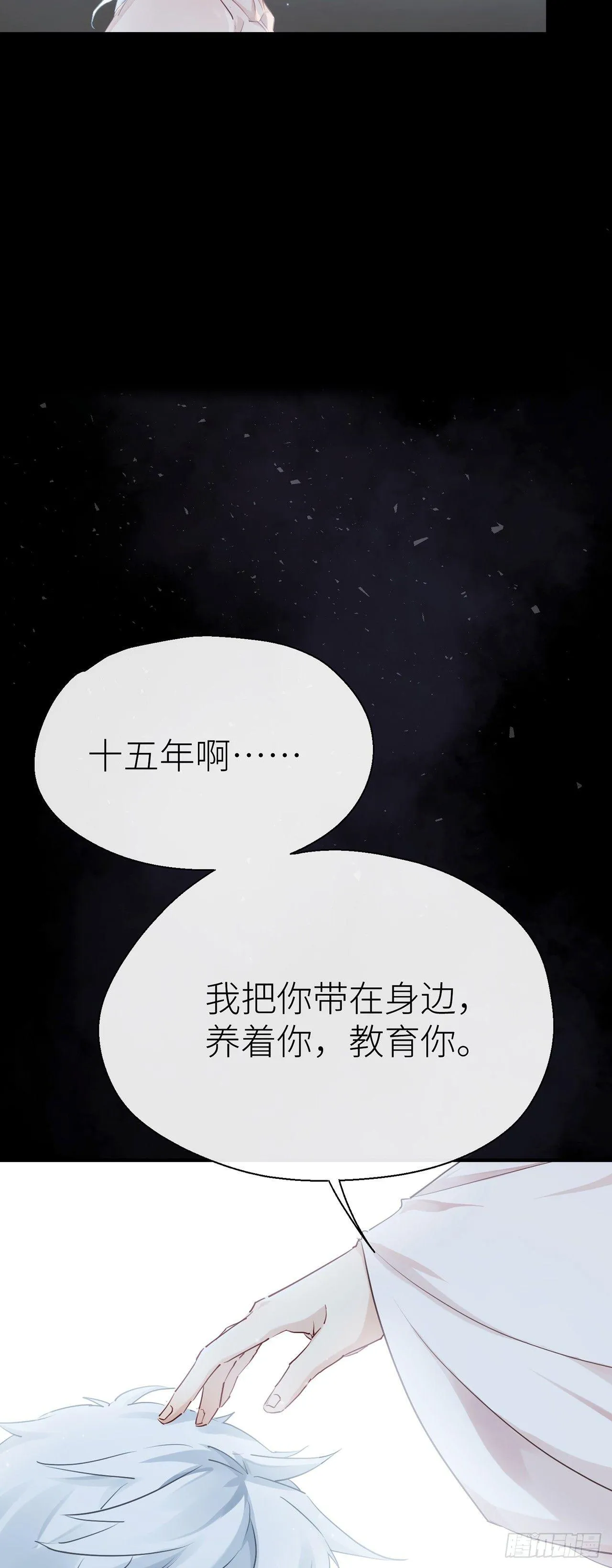 小小的惩罚 第6页