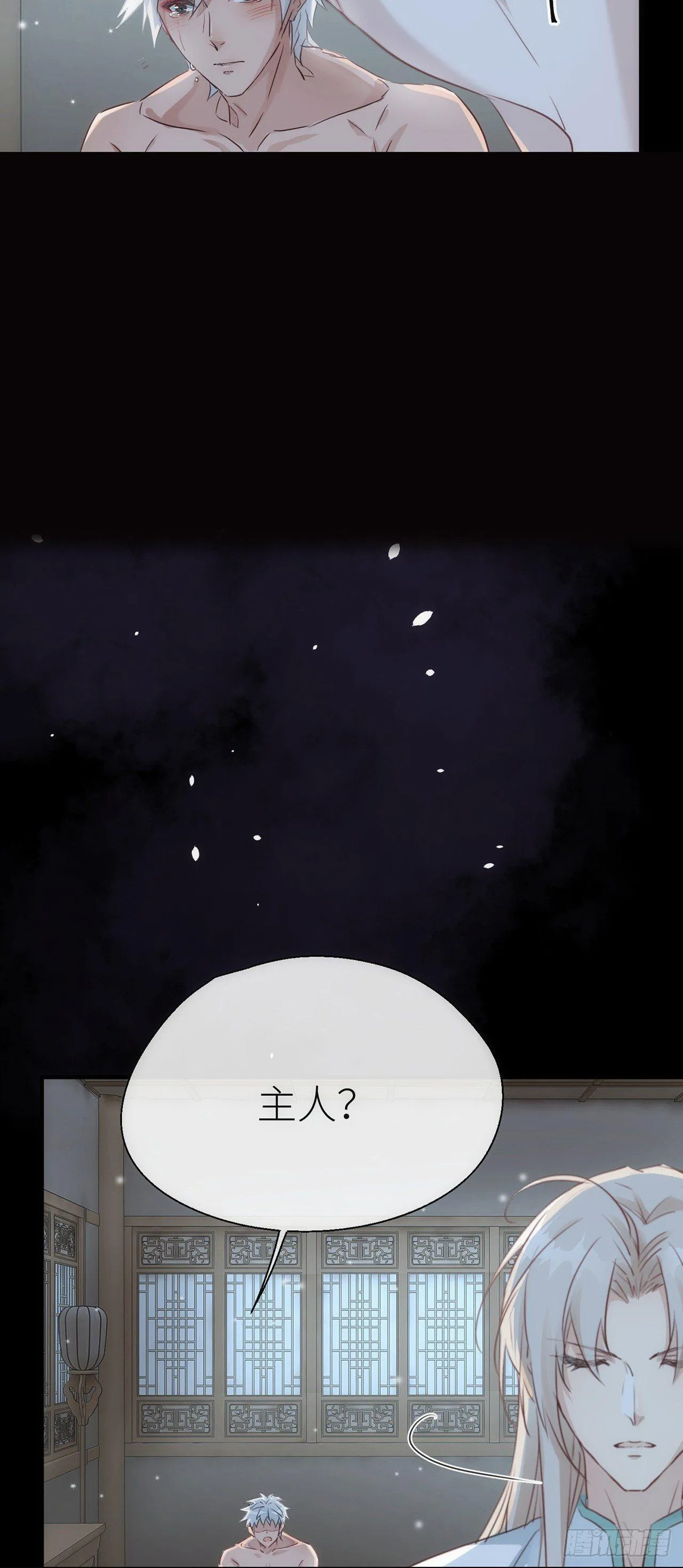 小小的惩罚 第17页