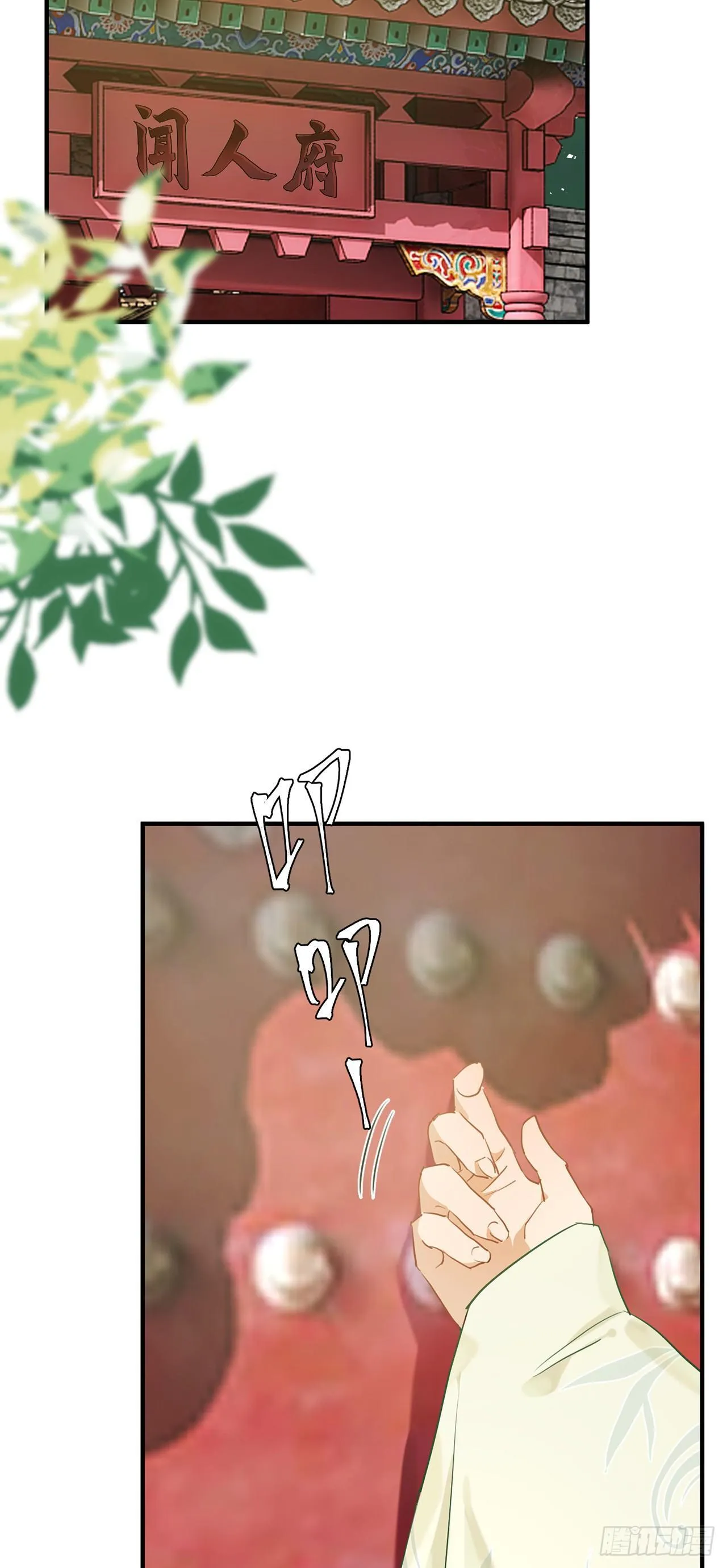 小小的惩罚 第22页