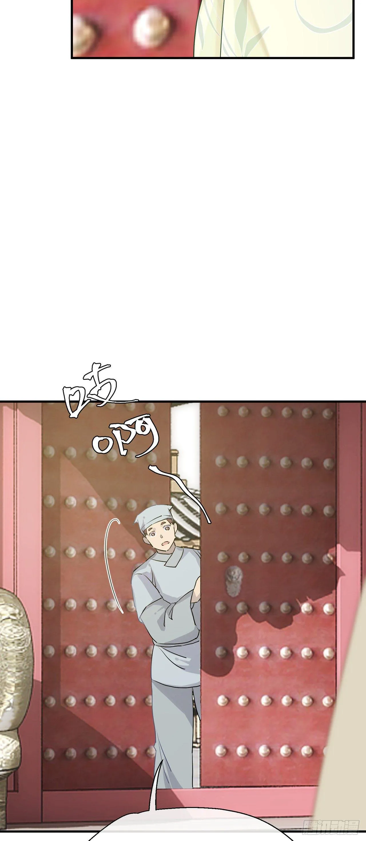小小的惩罚 第23页