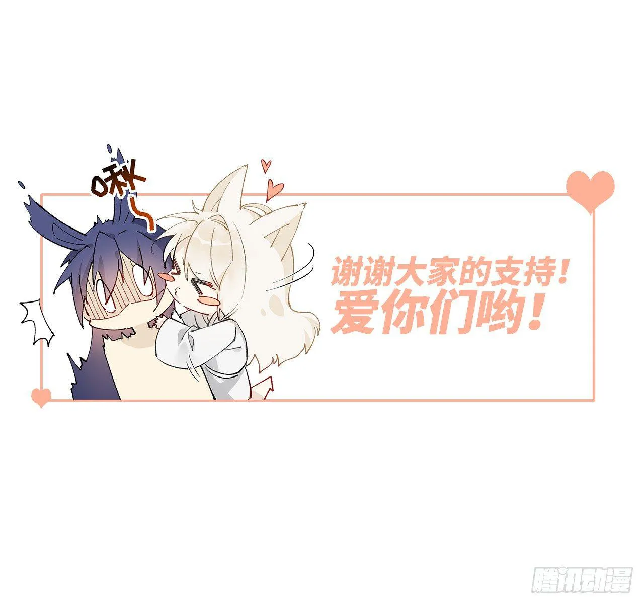 小小的惩罚 第28页