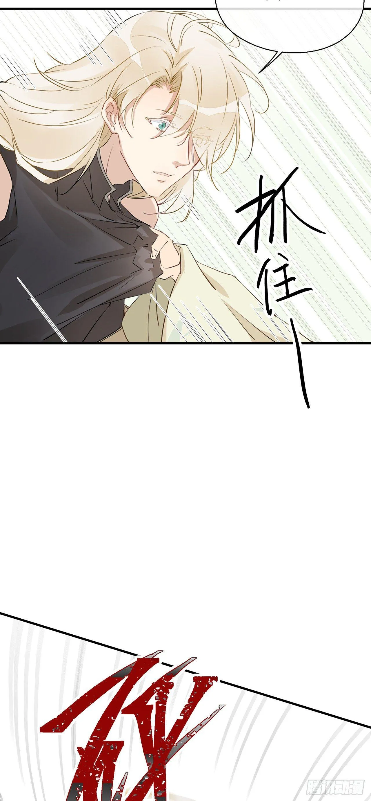爹爹，我是黑黑呀！ 第21页