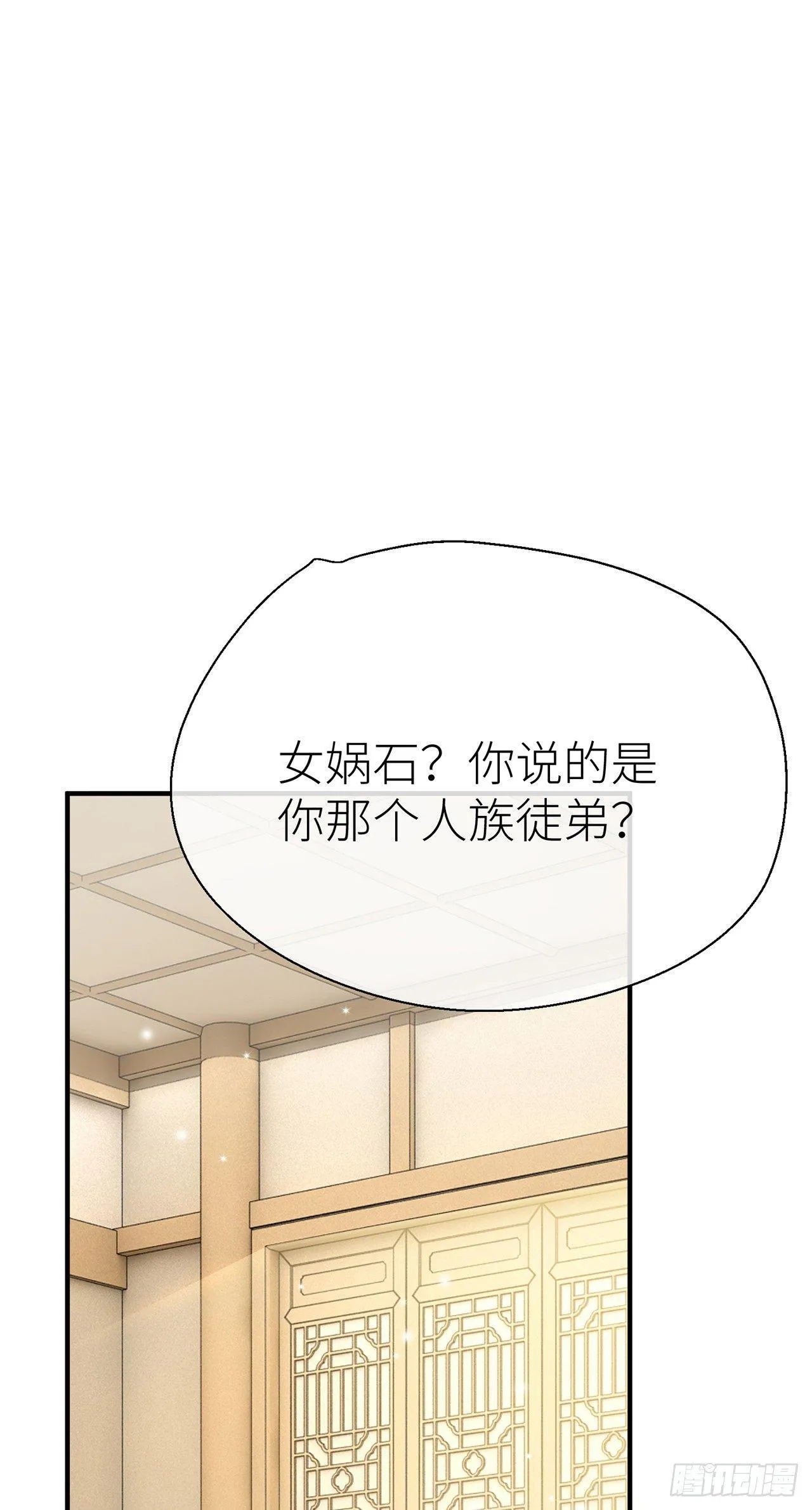 爹爹，我是黑黑呀！ 第28页