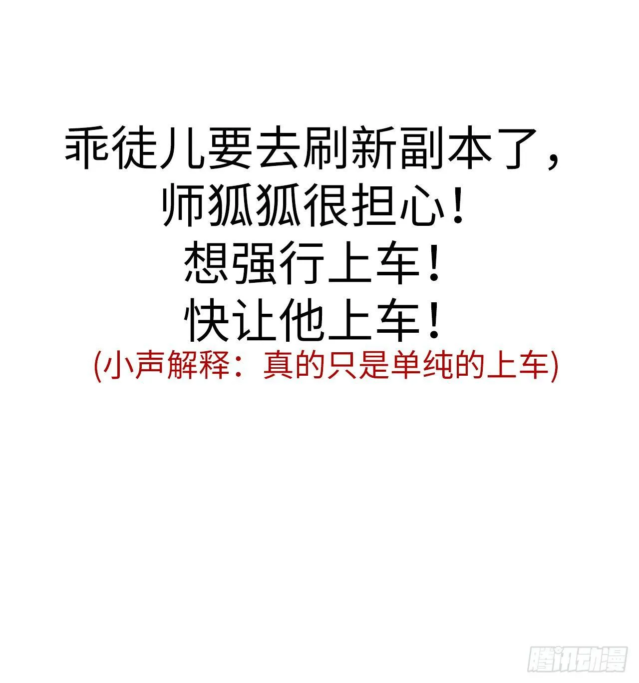 带上我一起 第32页
