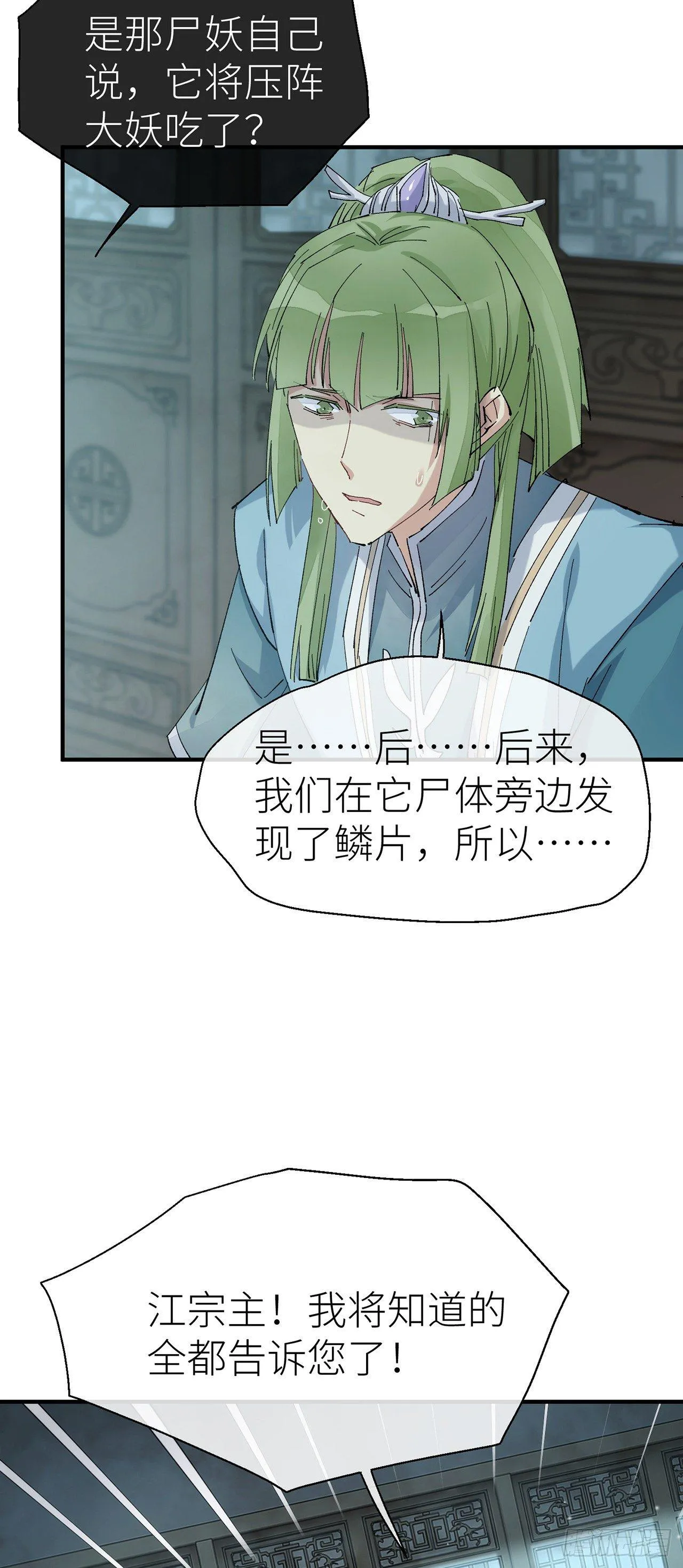 随风，你过来 第14页