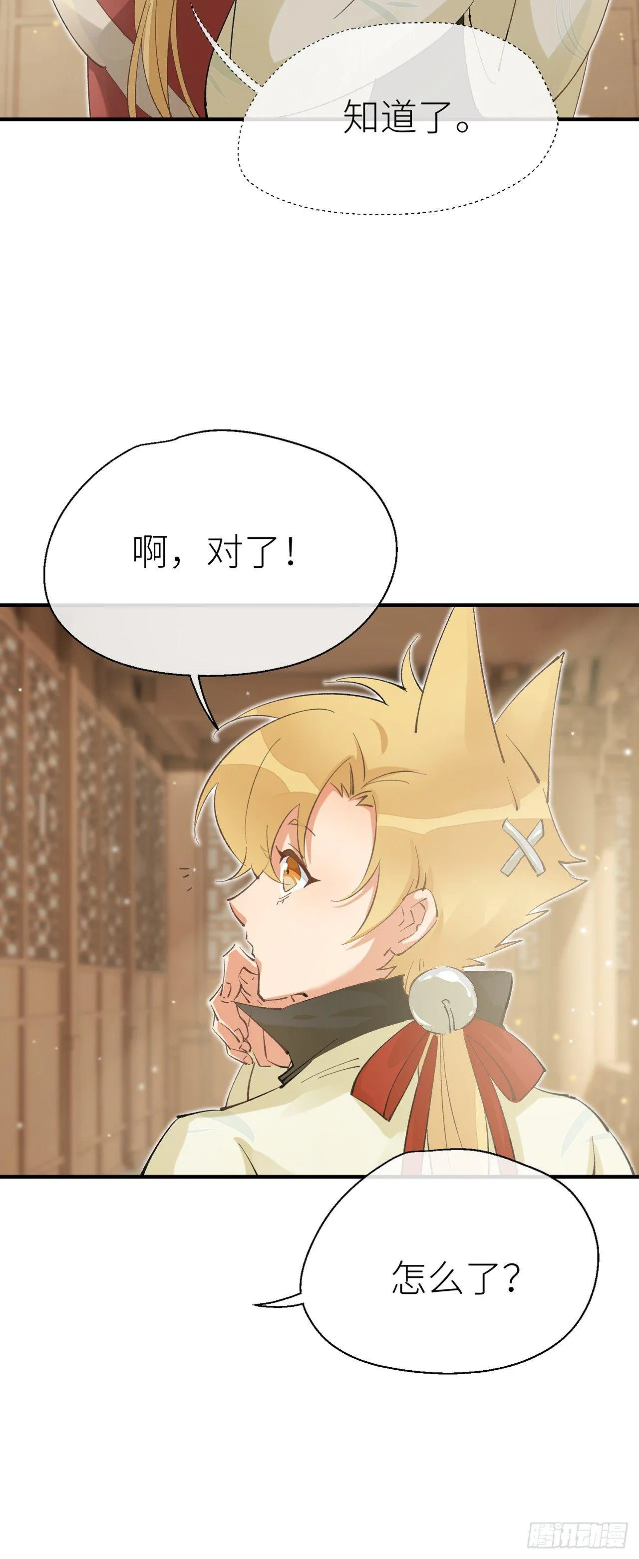 腰要断了 第17页