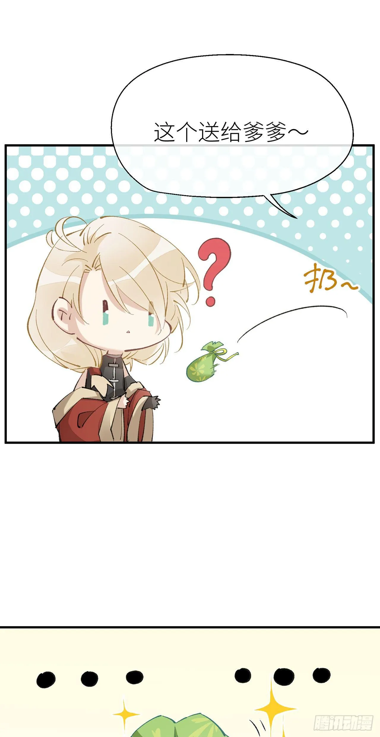 腰要断了 第18页