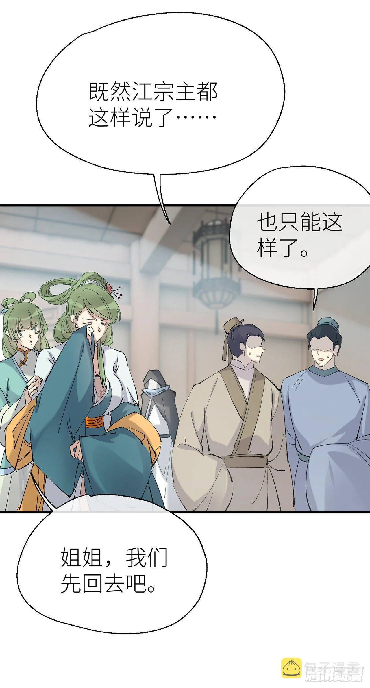 你清醒点 第15页