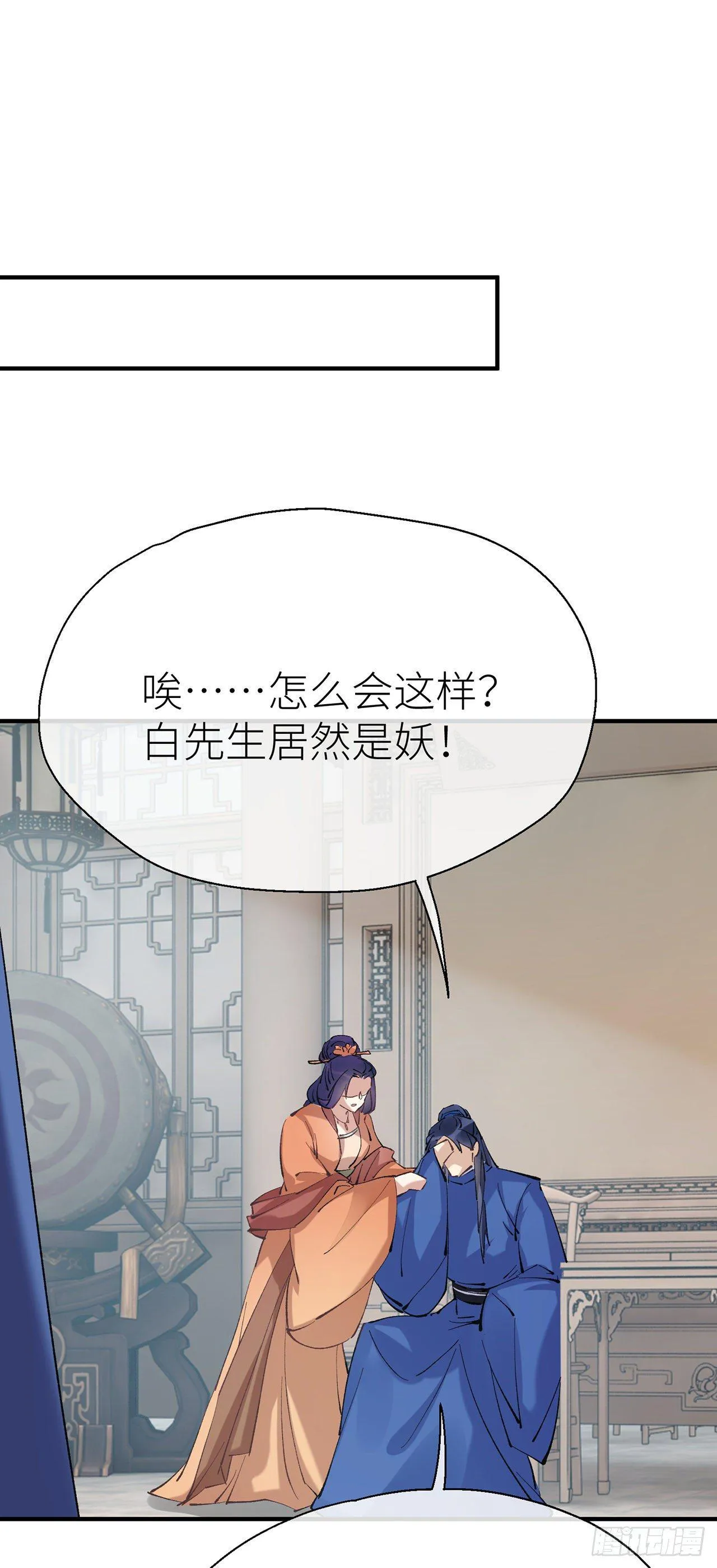 你清醒点 第19页