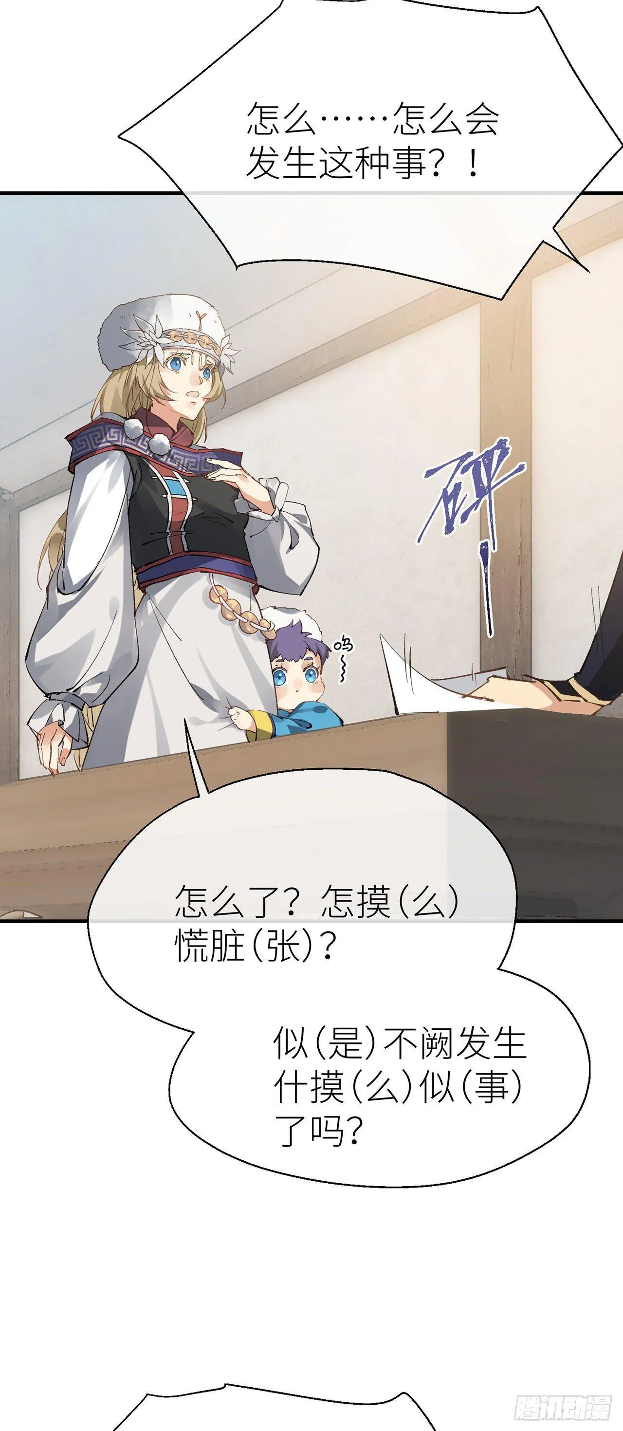 你清醒点 第30页
