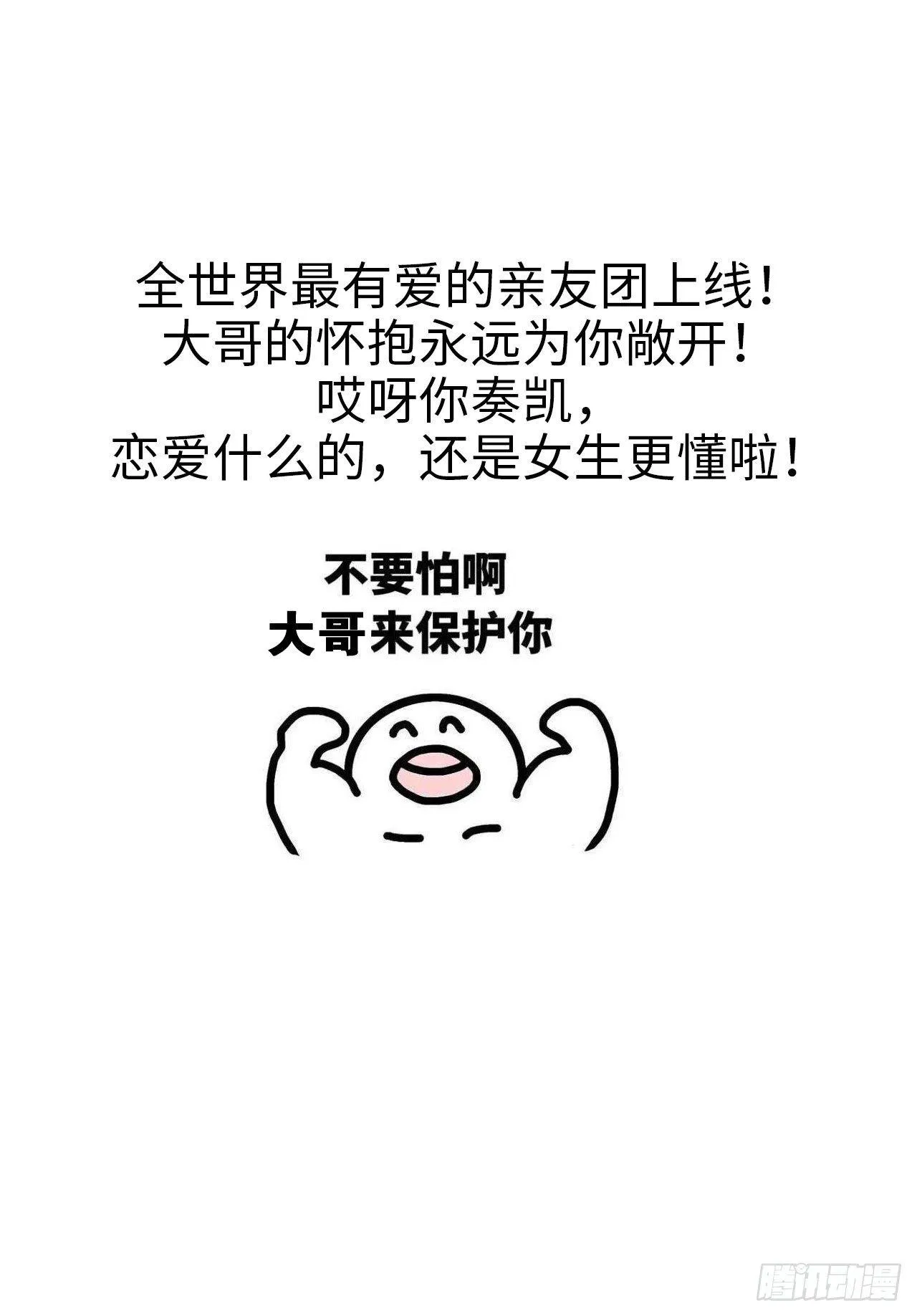 他和他的情谊 第28页