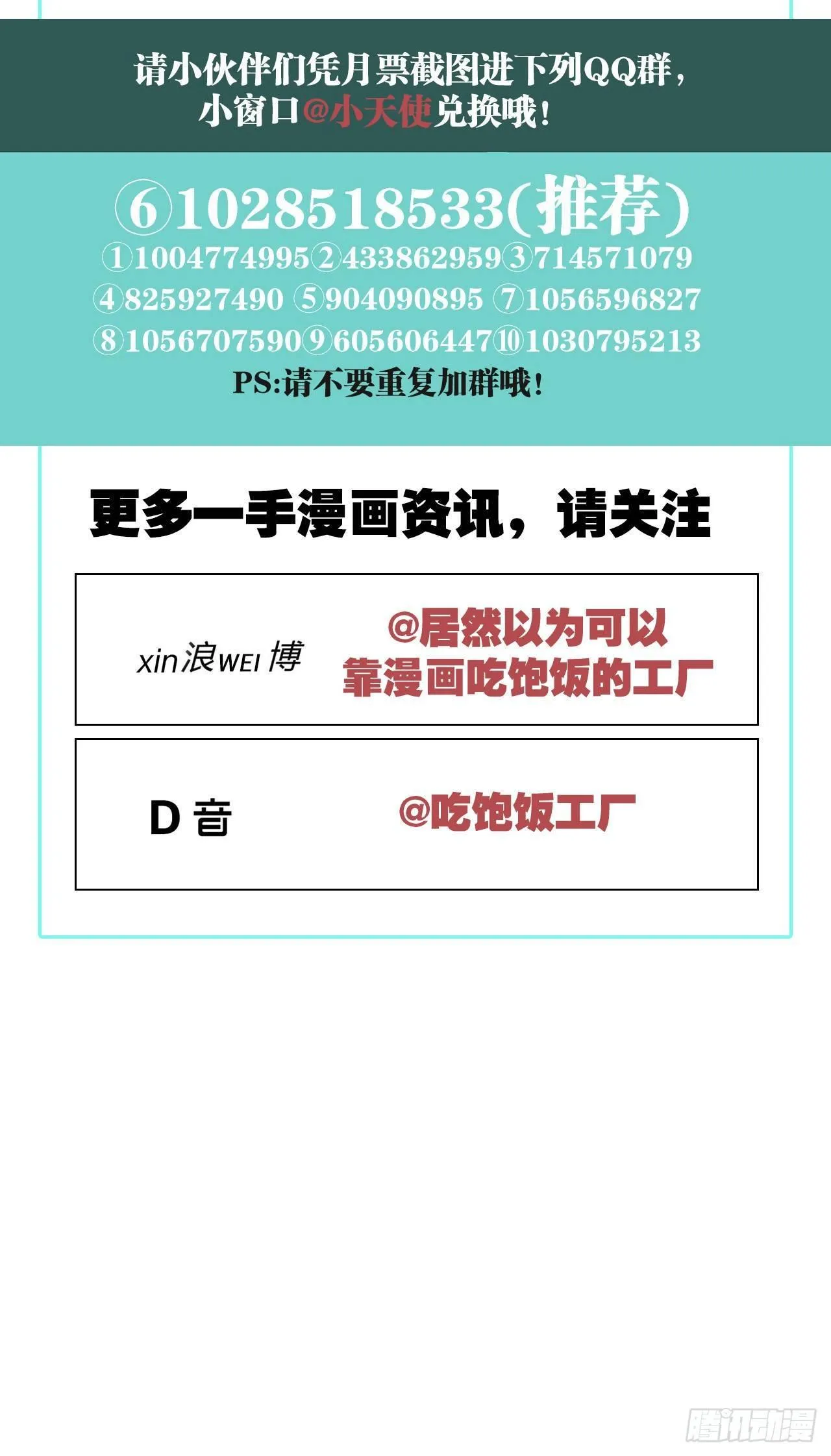 他和他的情谊 第34页