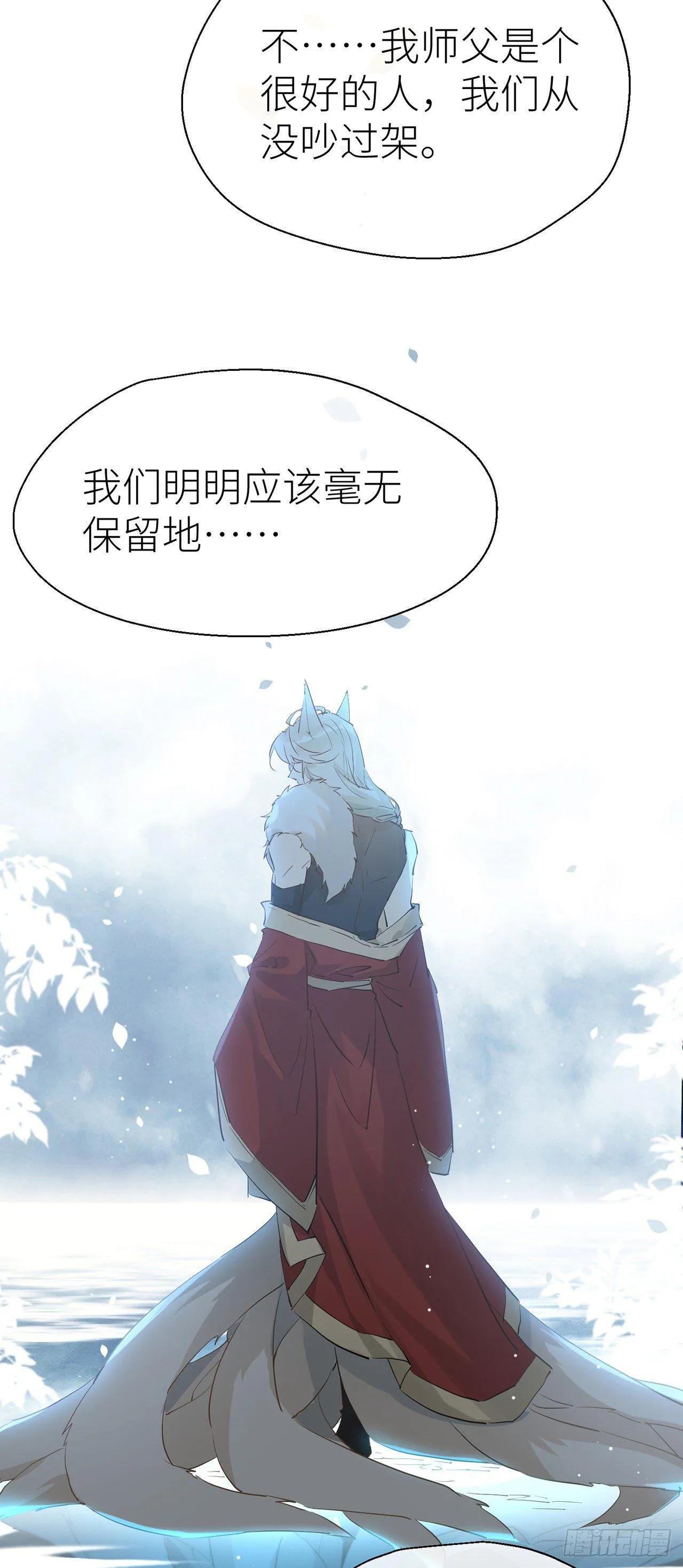 会伤害他 第10页