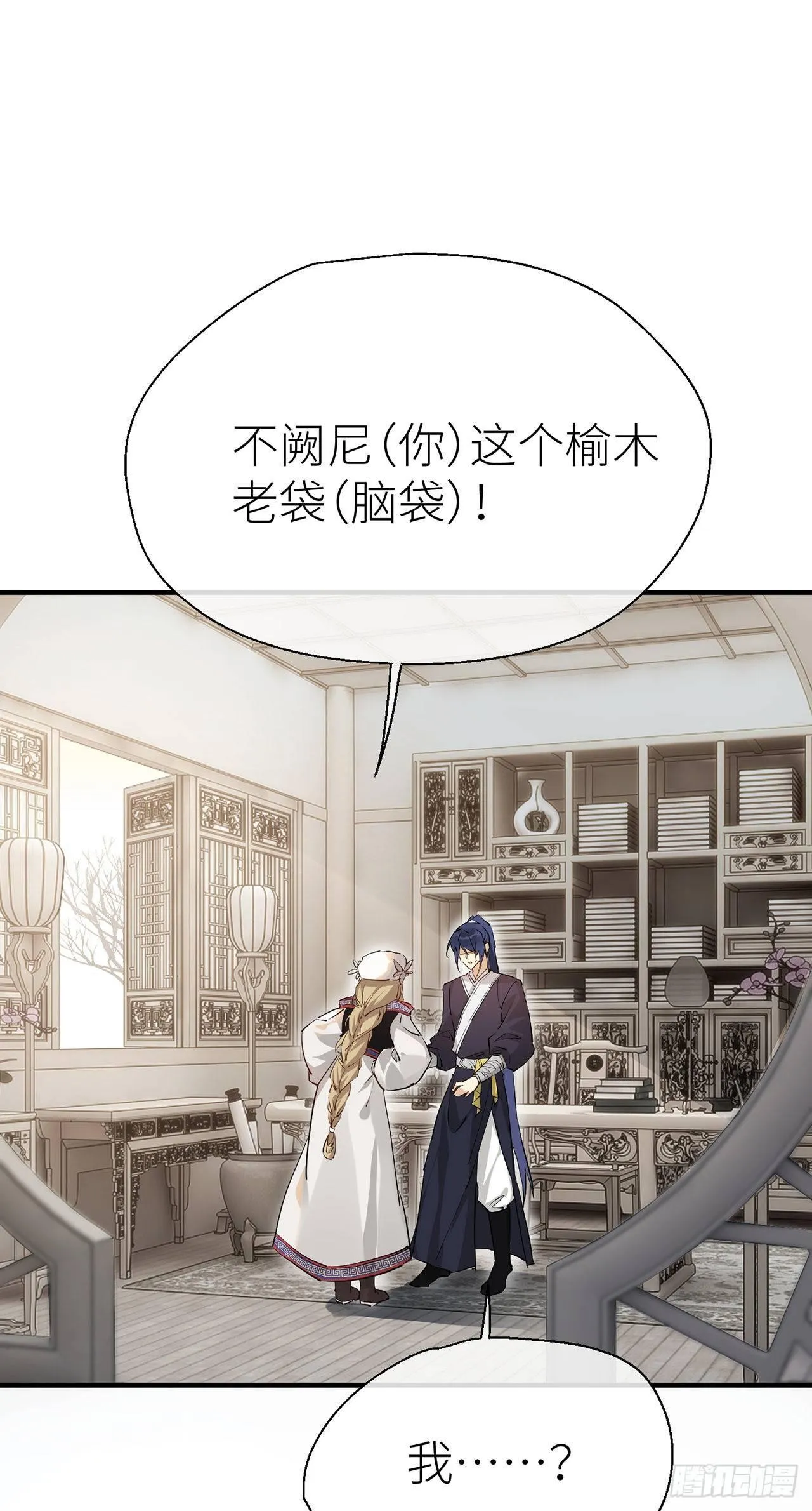 会伤害他 第13页