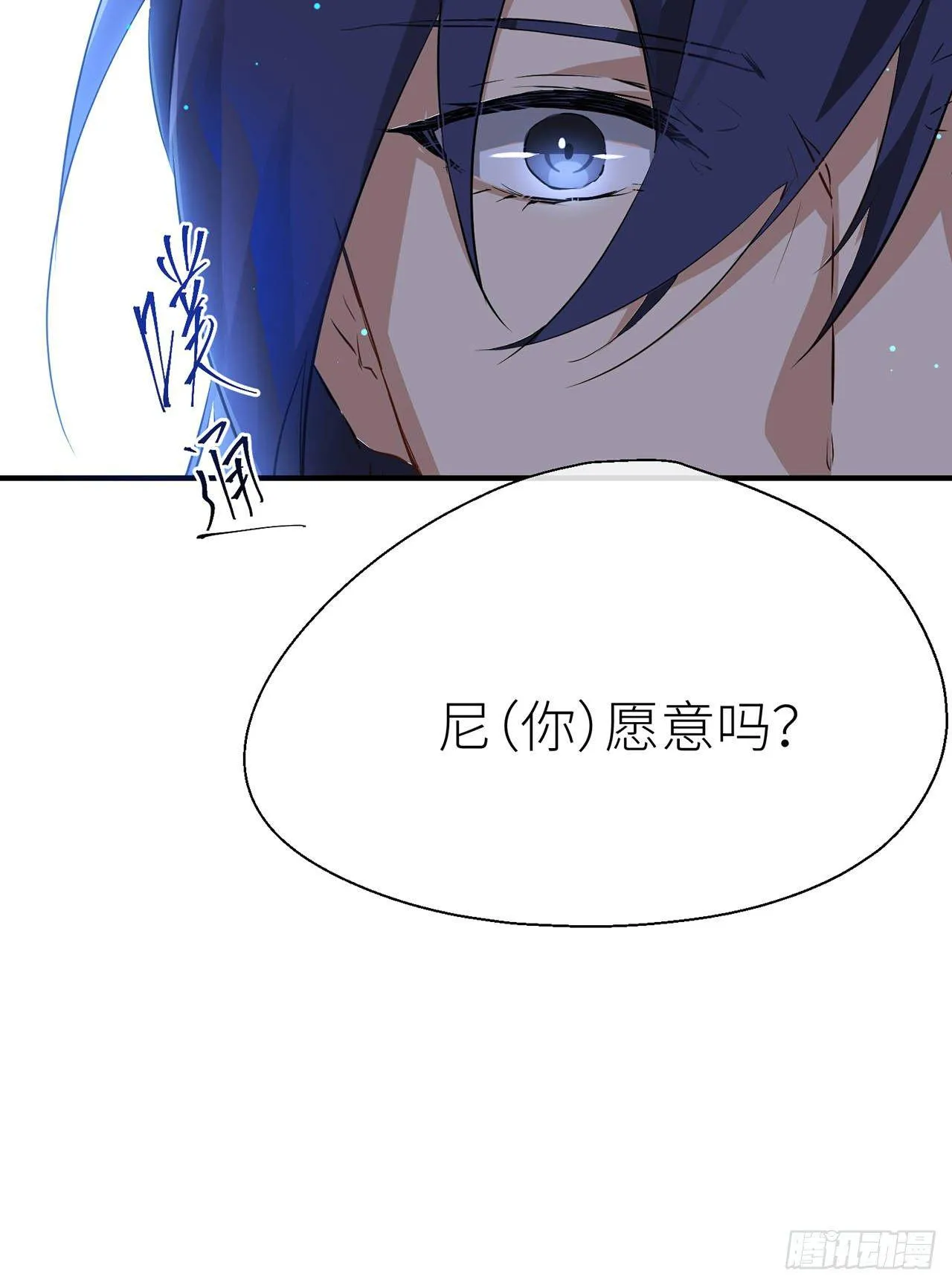 会伤害他 第17页