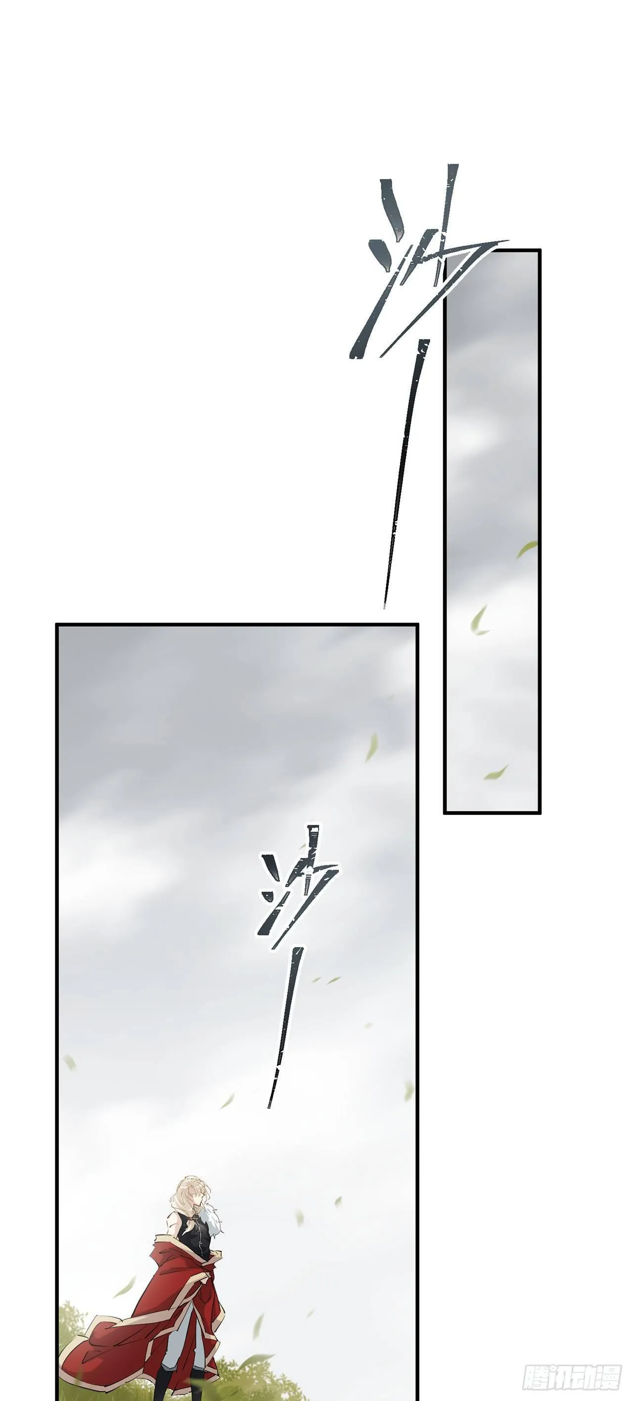 会伤害他 第23页