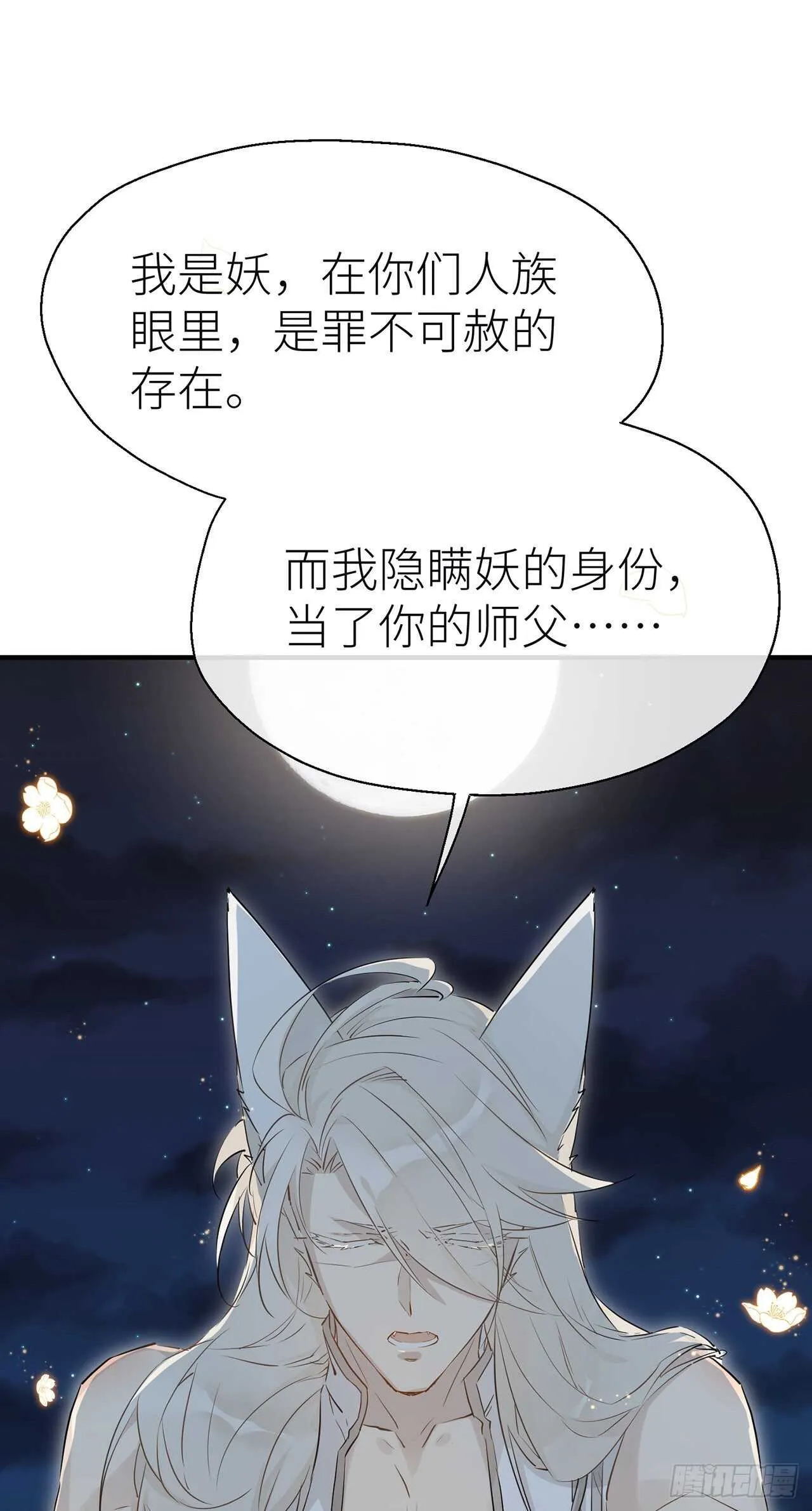 想见你 第6页