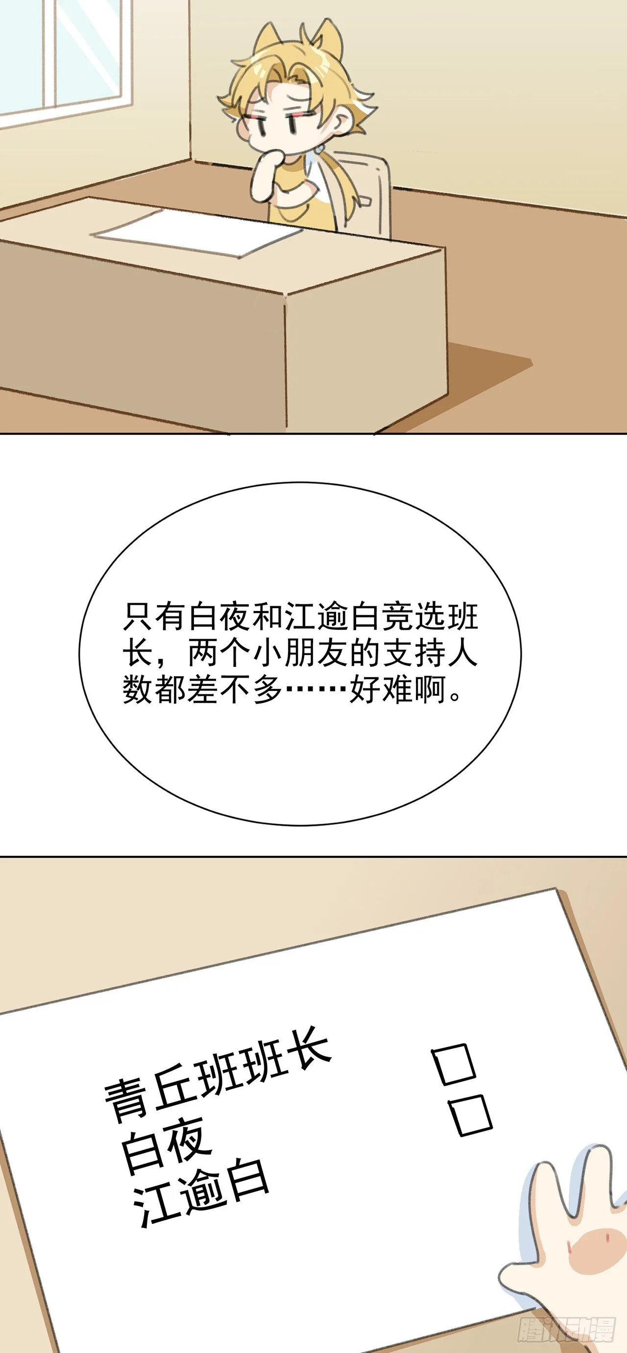 CBF幼儿园·青丘班 第4页