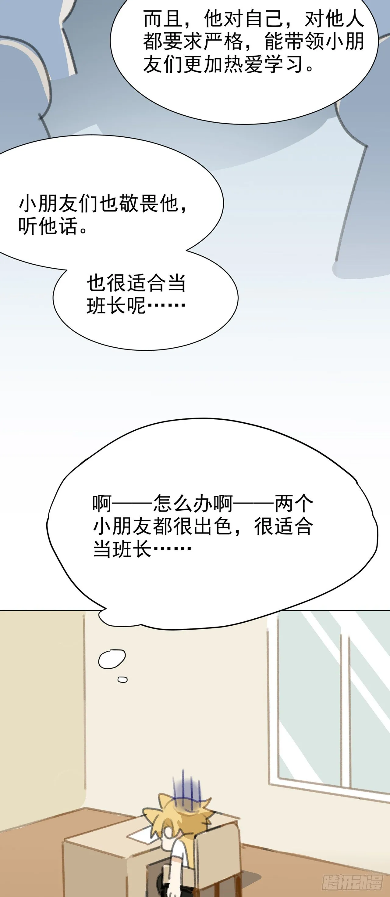 CBF幼儿园·青丘班 第10页