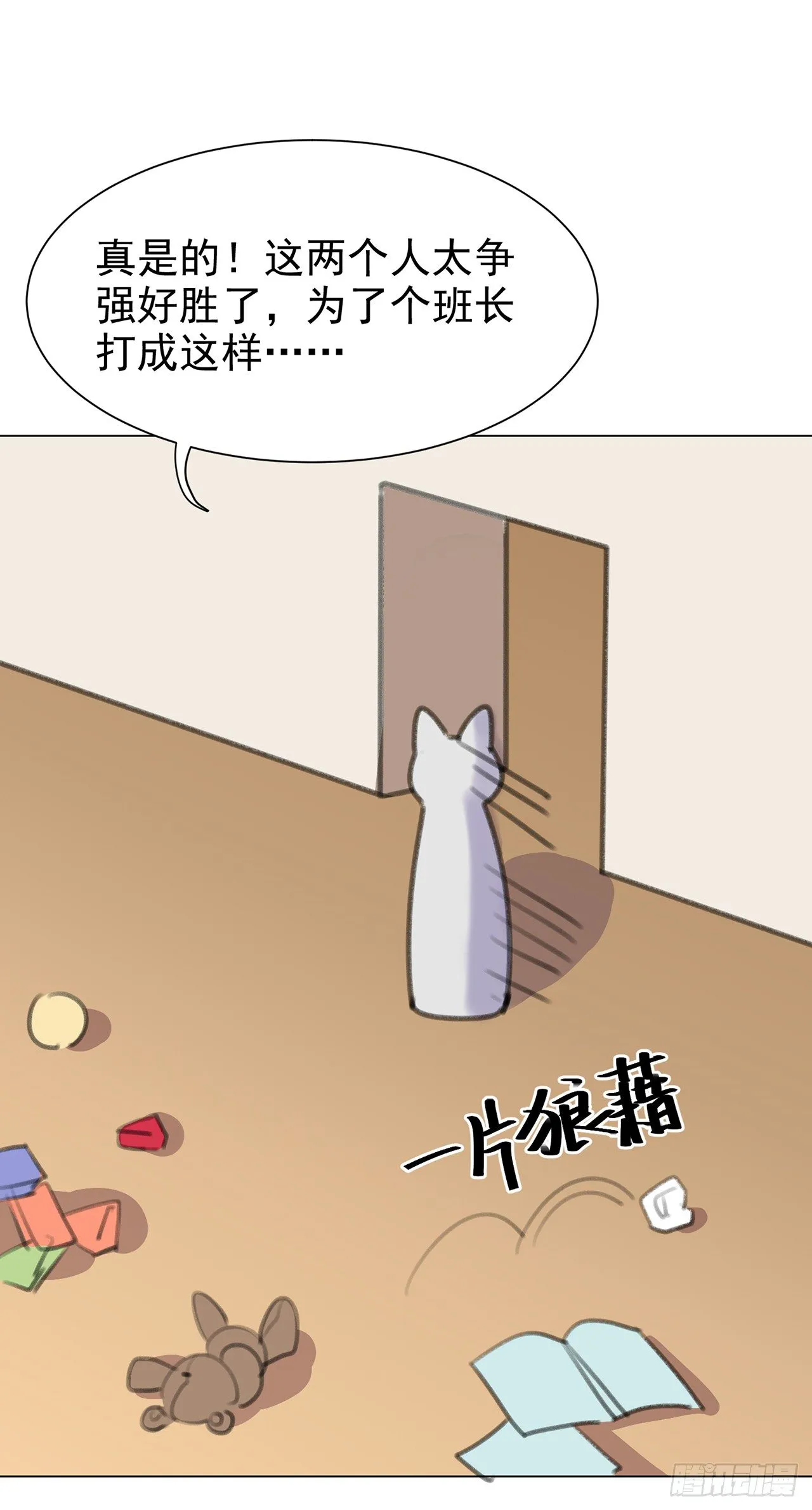 CBF幼儿园·青丘班 第16页