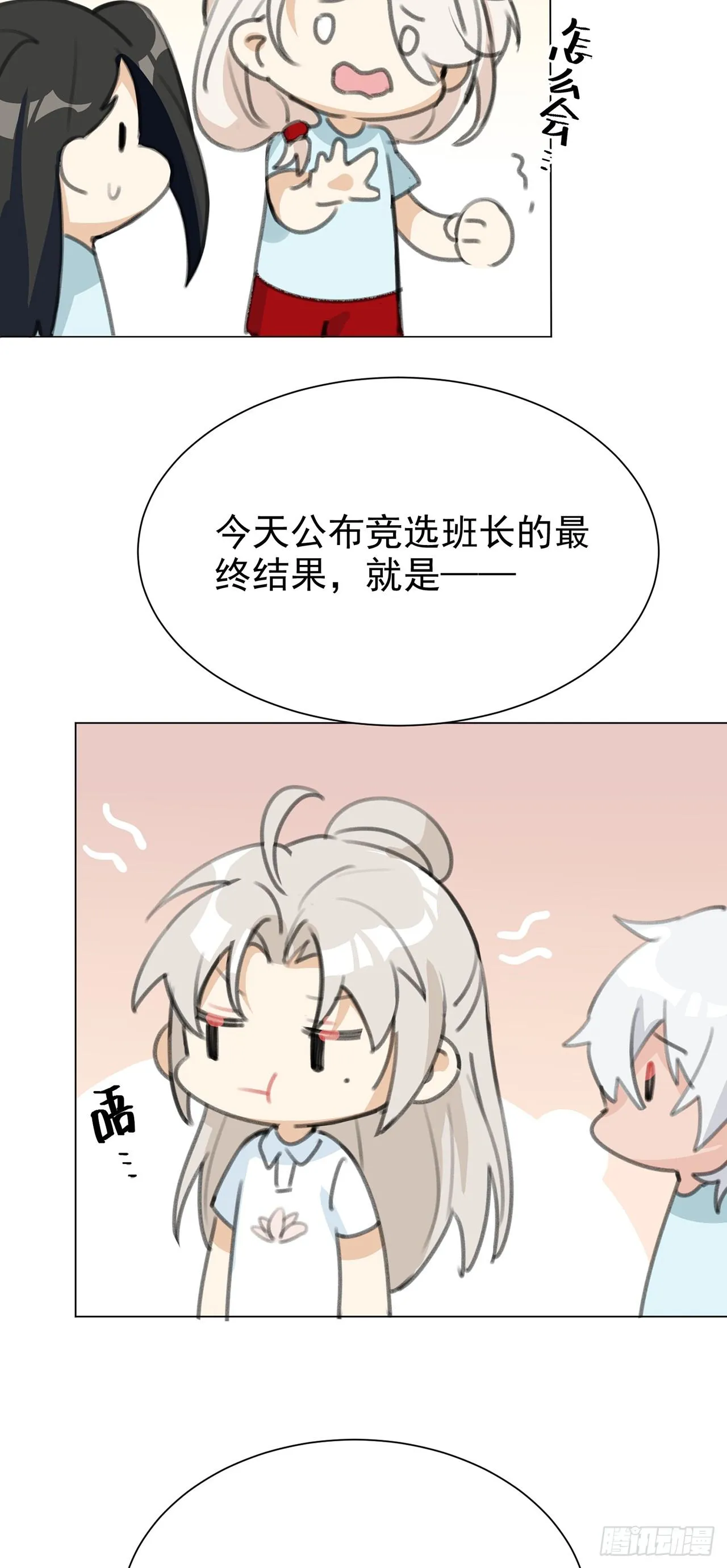 CBF幼儿园·青丘班 第22页