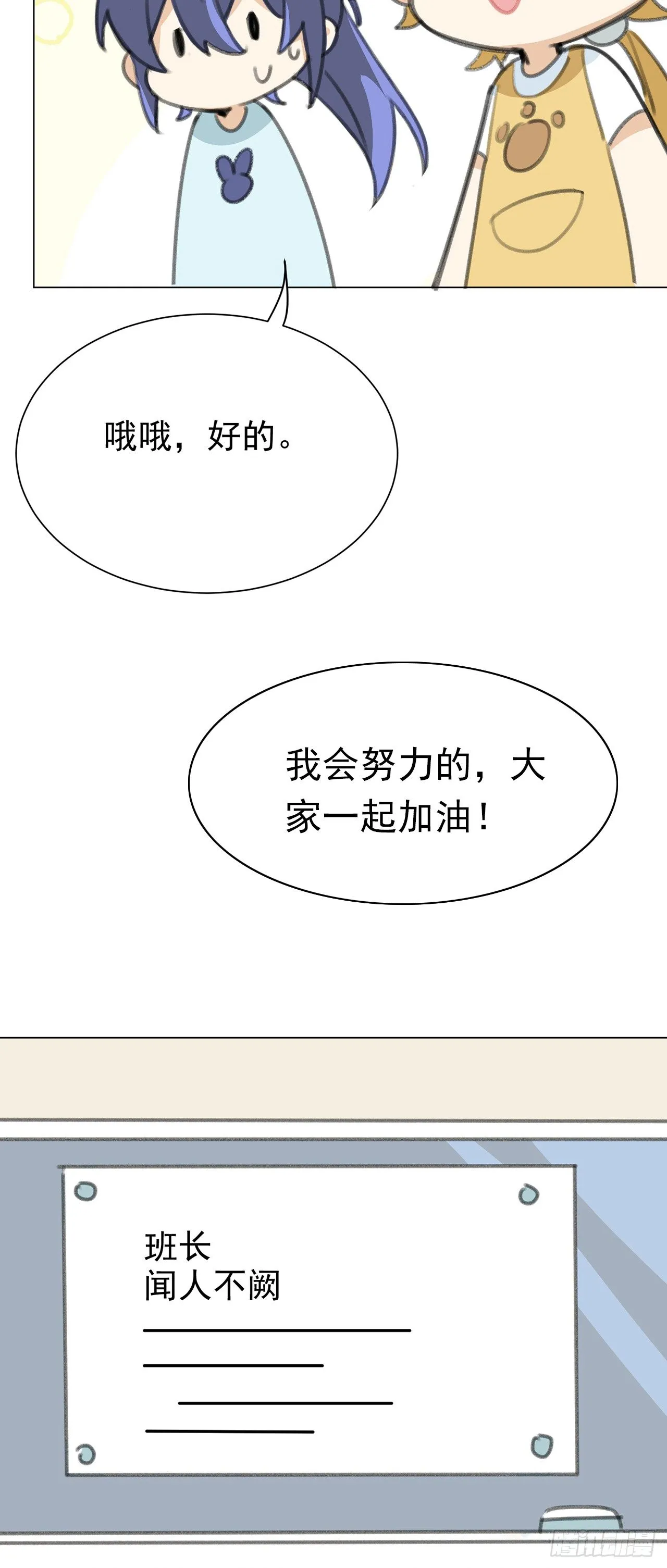 CBF幼儿园·青丘班 第25页