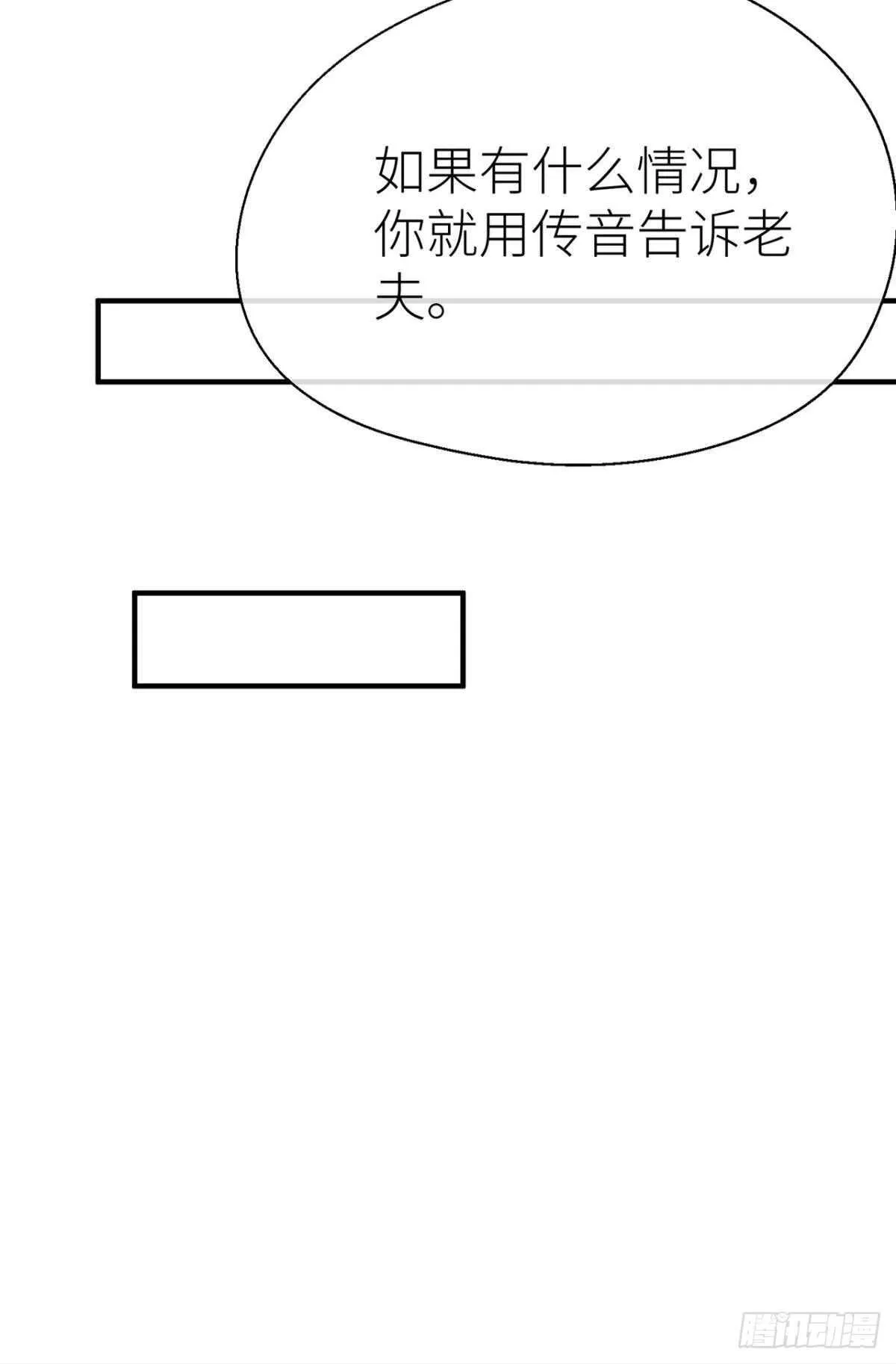 我不能再失去他 第41页