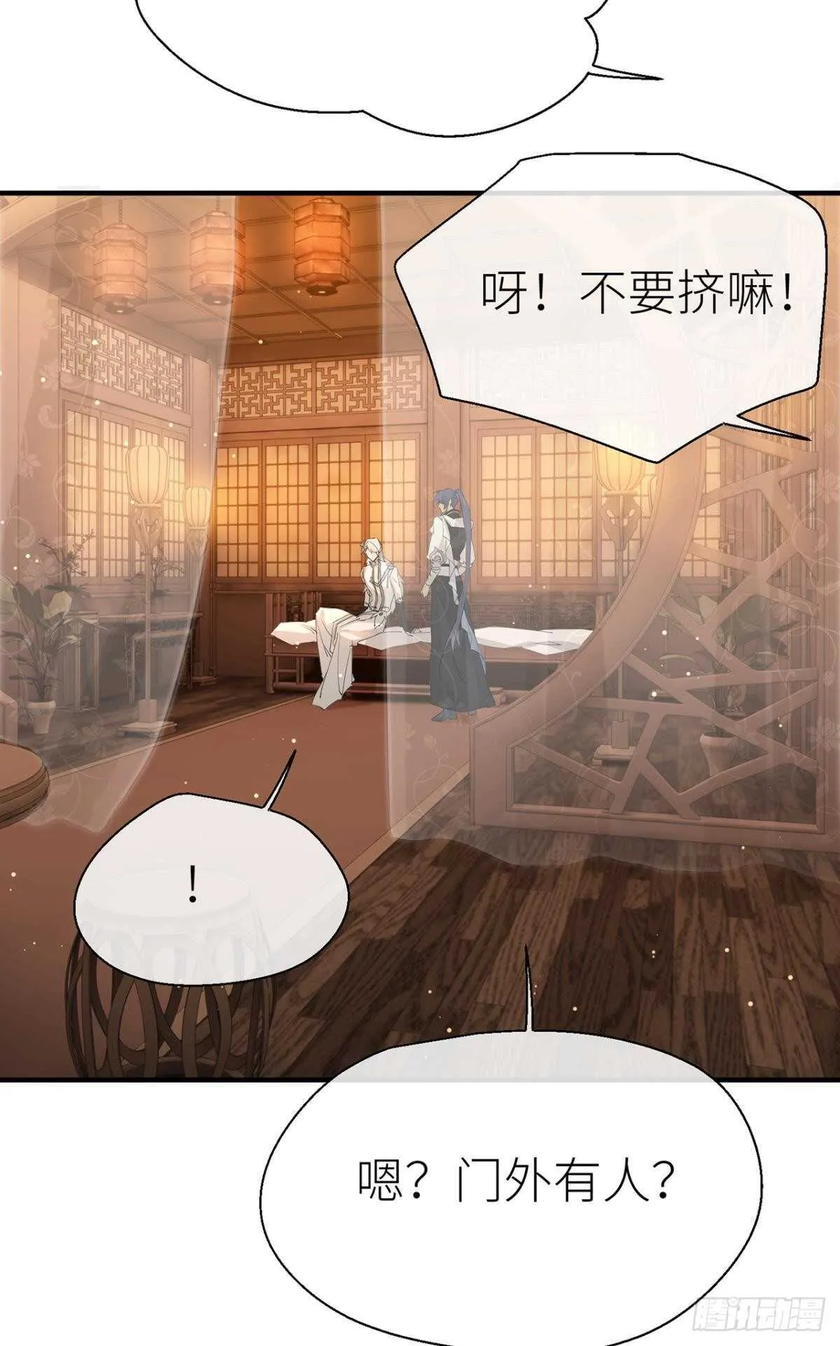 你不要再…… 第12页