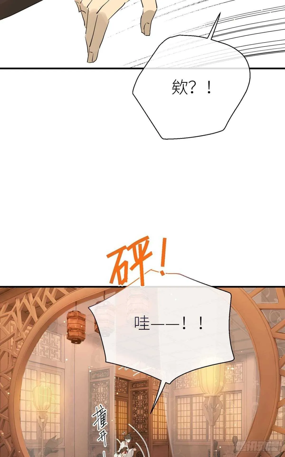 你不要再…… 第14页